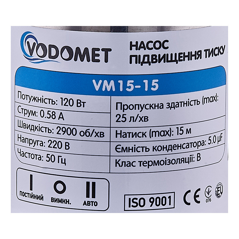Насос підвищення тиску Vodomet VM15-15 Н=15М, Q=1,5кбМ, P=120Вт (корпус - нерж) (VO4206)