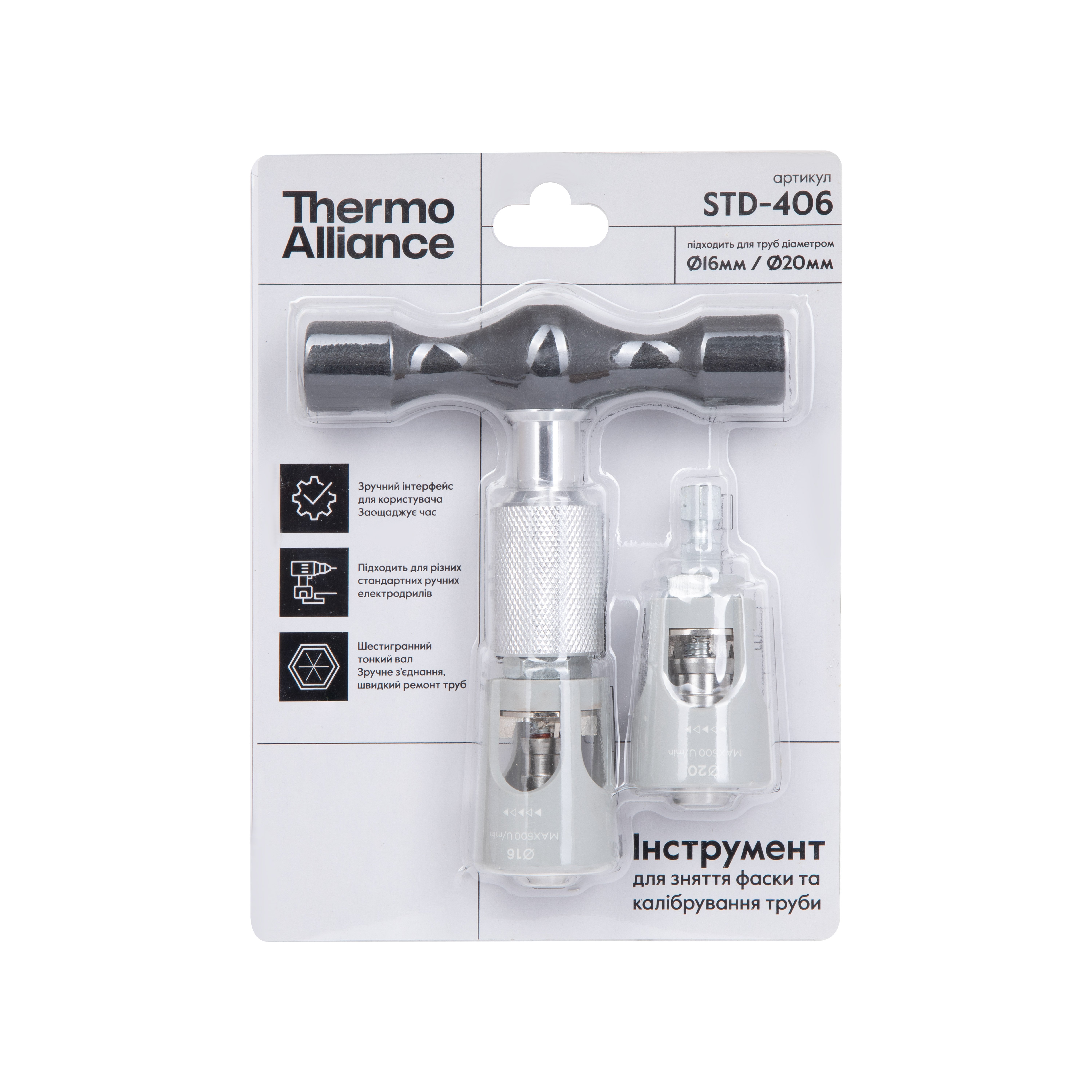 Універсальний набір Thermo Alliance для зняття фаски та калібрування м/п труби d16-20 STD-406