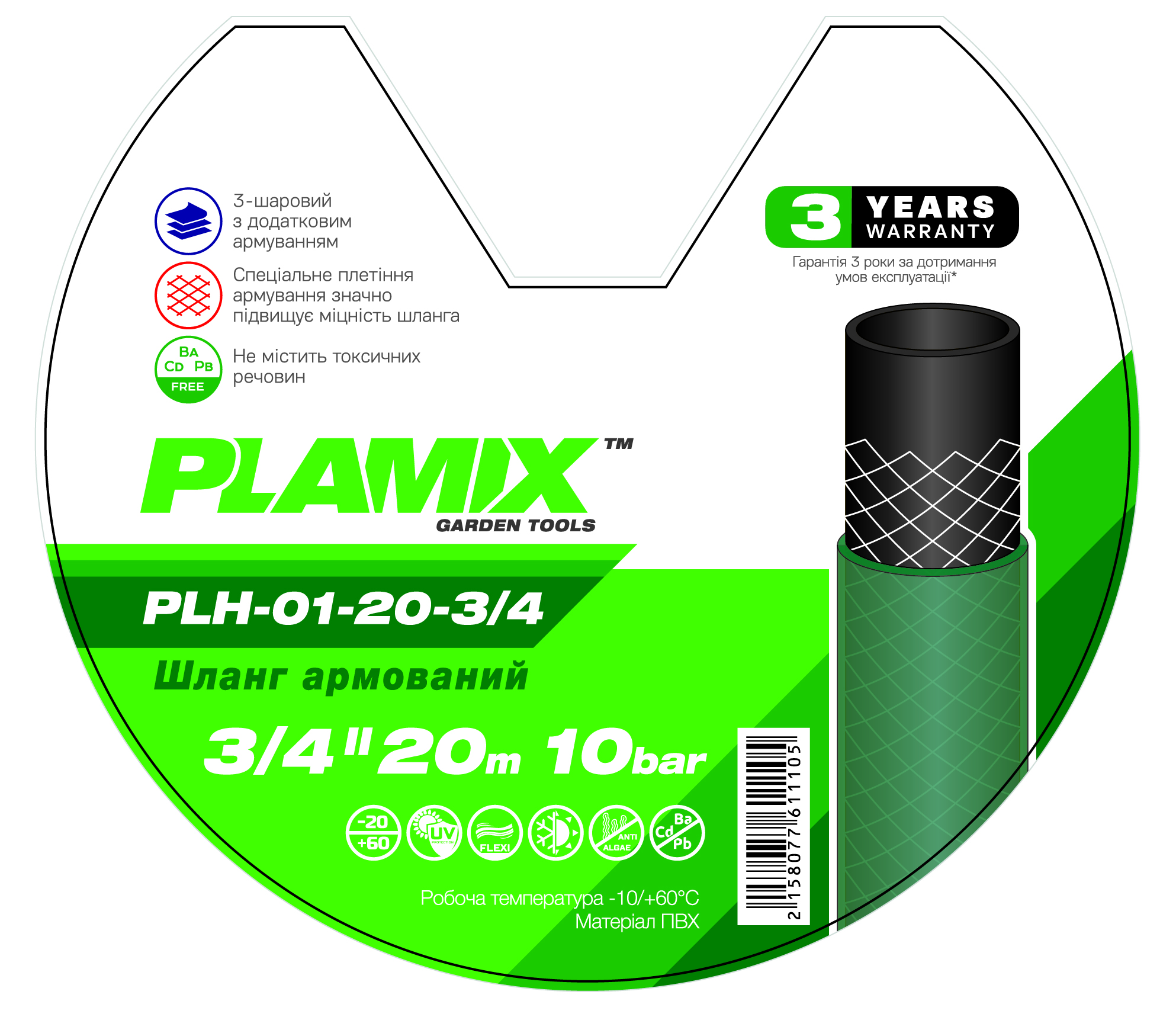 Шланг армований 3/4" PLAMIX PLH-01-20-3/4 (PM6111)