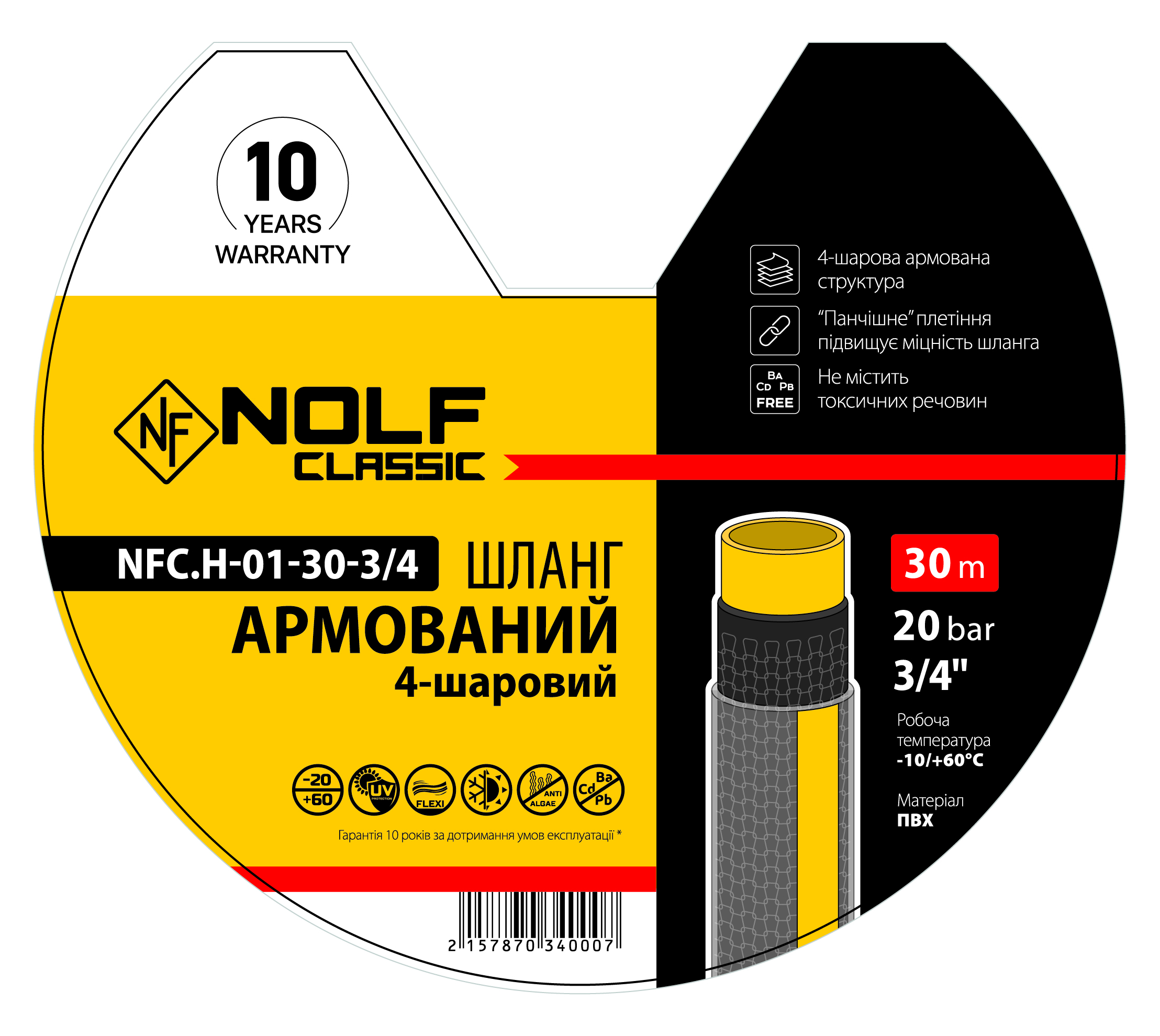 Шланг армований 3/4" NOLF classic NFC.H-01-30-3/4 (NF3400)