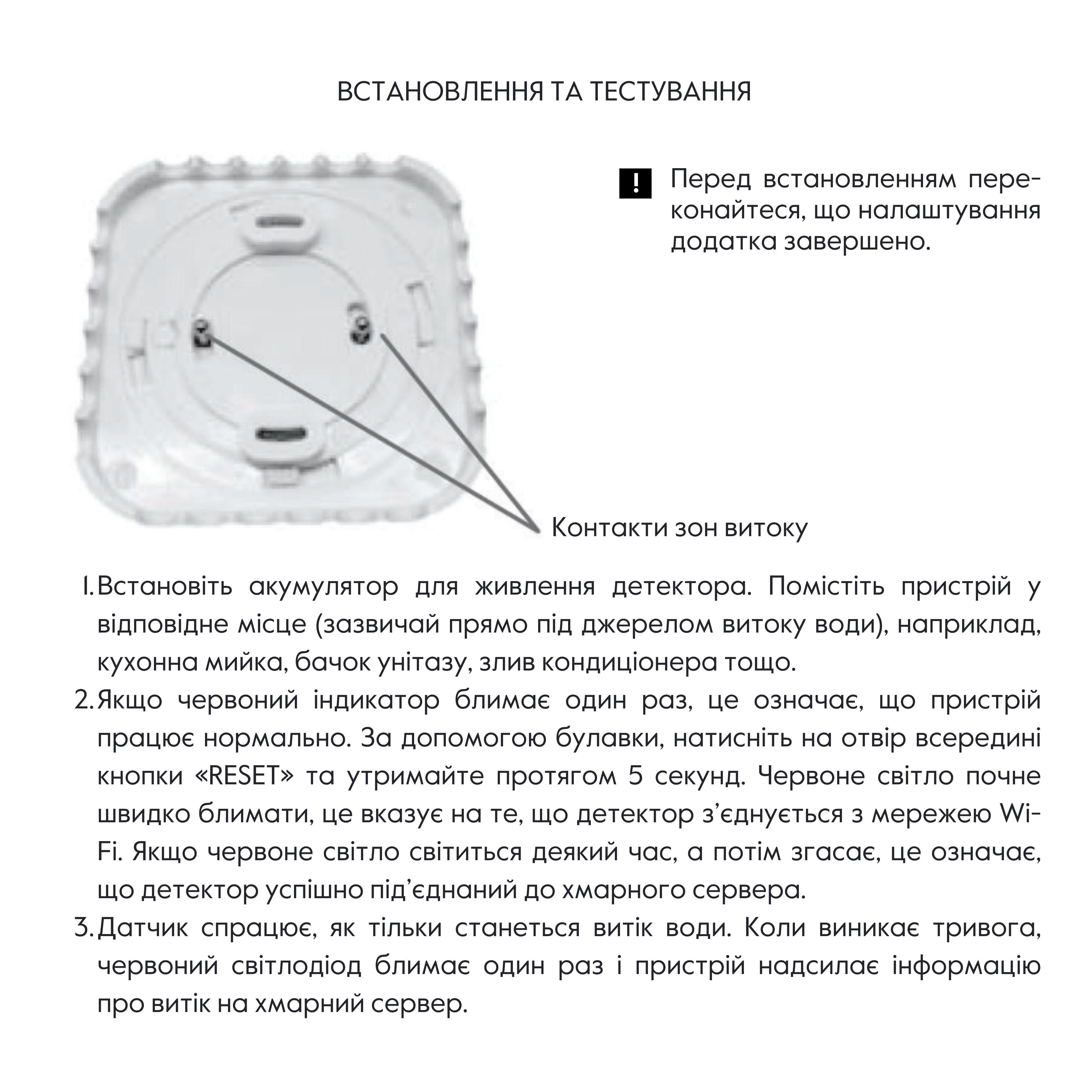 Thermo Alliance Детектор витоку води Smart Wi-Fi WF-SWD