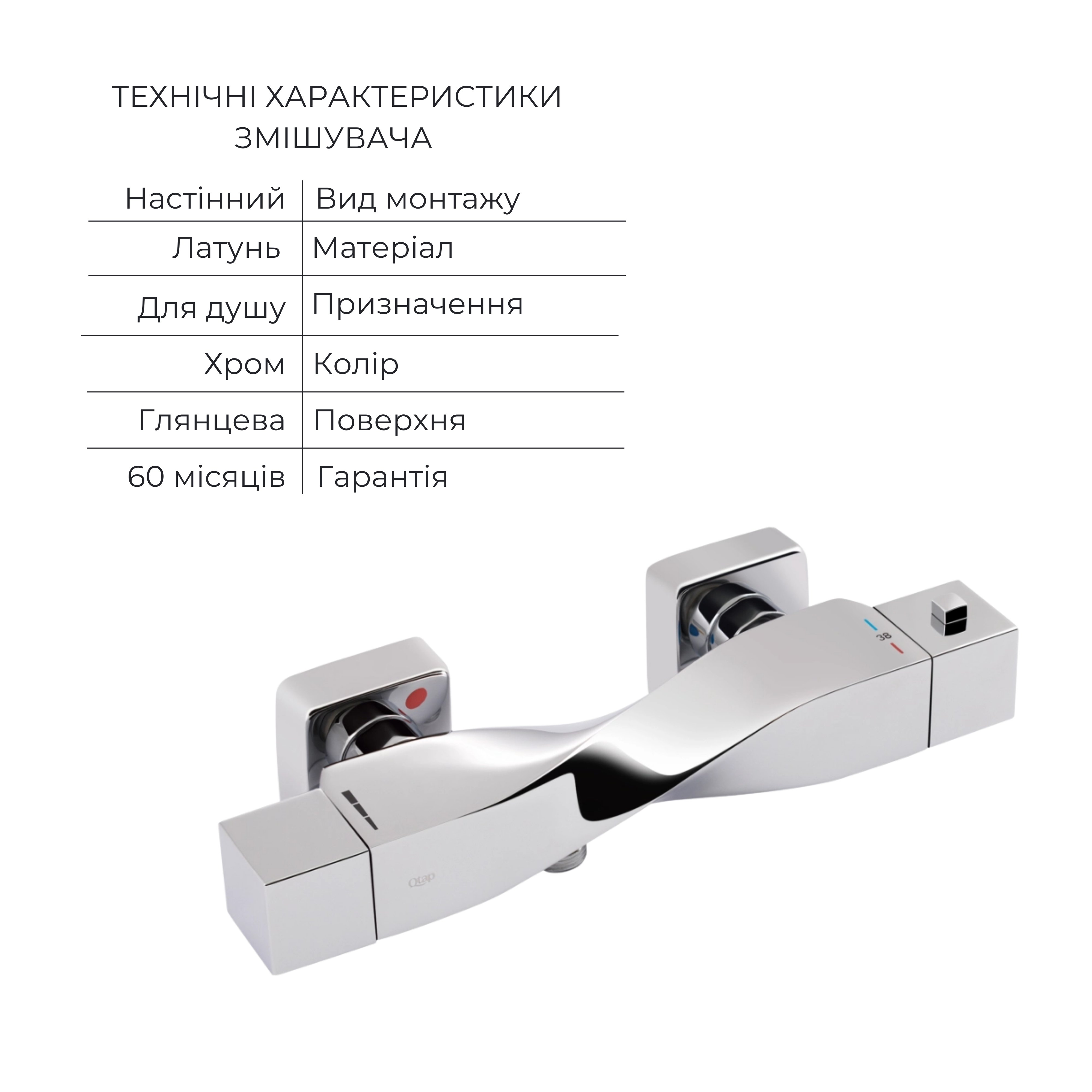 Акційний набір Qtap: Змішувач для душу Zkrouceny QTZKR40T105C+Лійка Rucni QTRUC125CRM45954+Шланг Hadice QTHADPVC160C+Тримач QTCRMA030