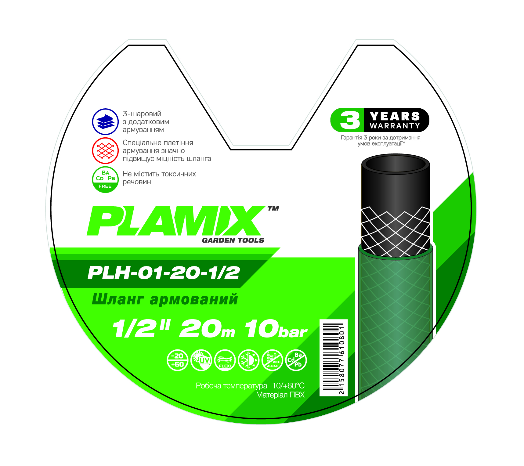 Шланг армований 1/2" PLAMIX PLH-01-20-1/2 (PM6108)