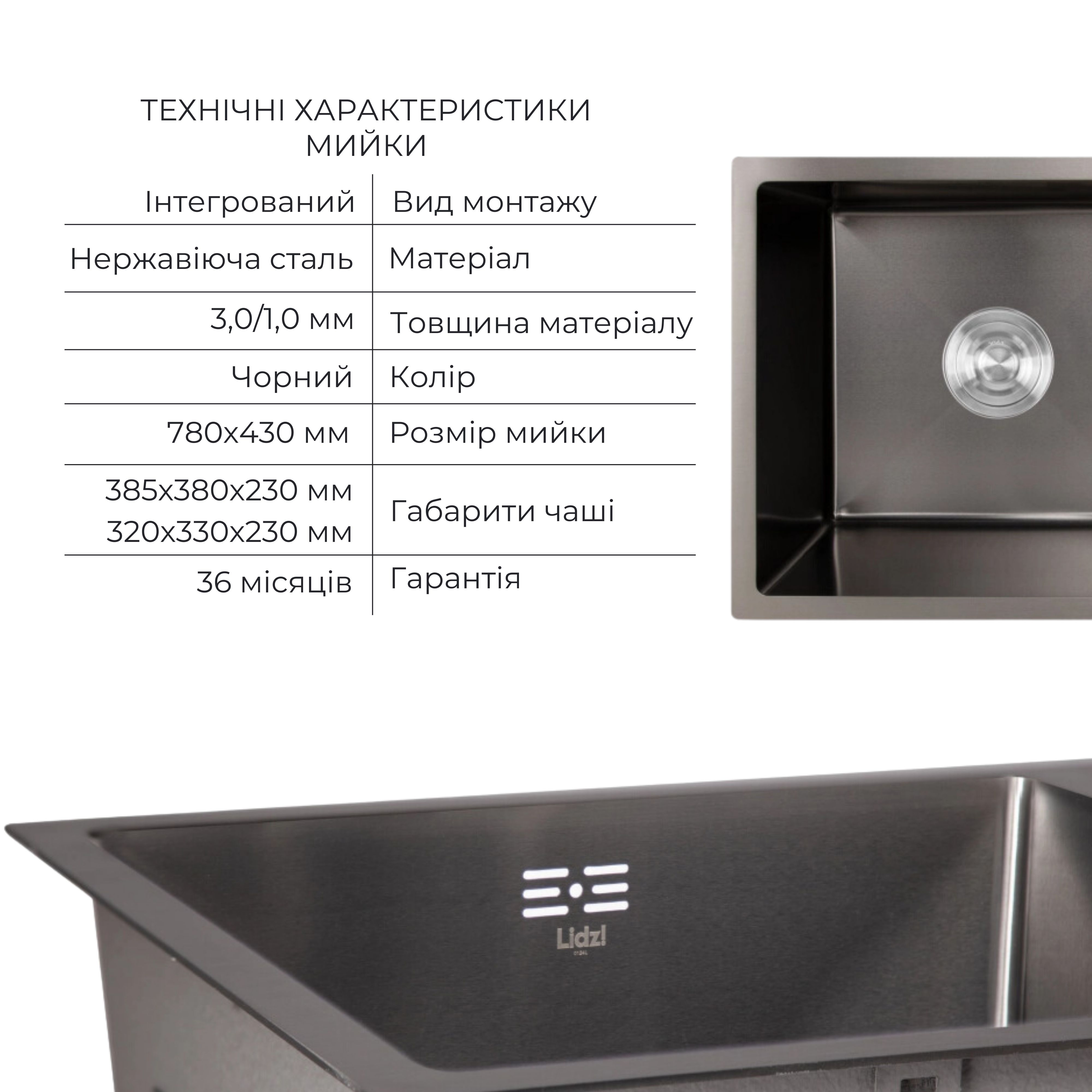 Акційний набір Lidz: мийка H7843 з двома чашами інтегрована Brushed Black PVD 3,0/1,0 мм + Змішувач Aria для кухні з гнучким виливом (k35) Black