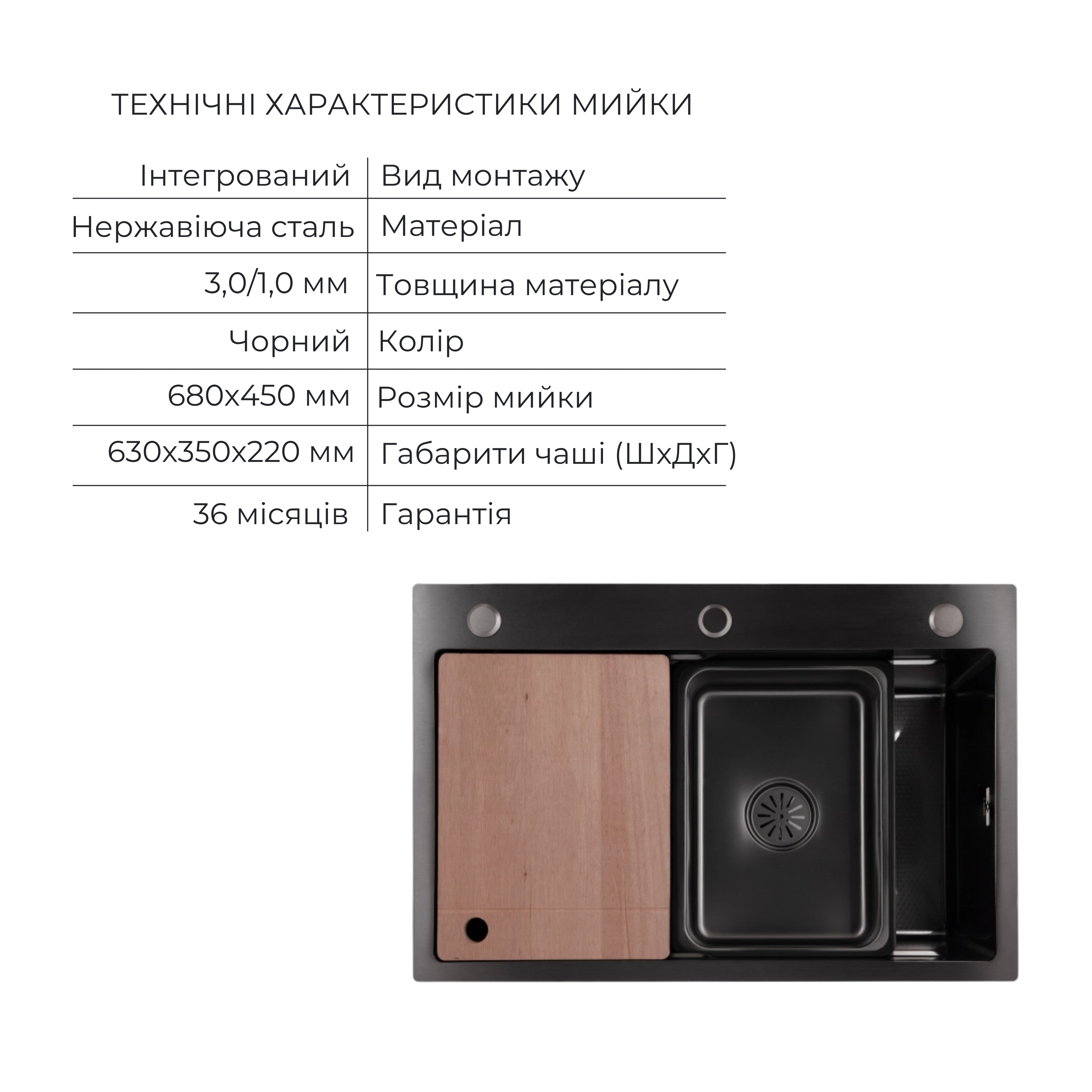 Акційний набір Lidz: мийка H6845 Décor Blaсk 3,0/1,0 мм + Змішувач Aria для кухні з гнучким виливом (k35) Black