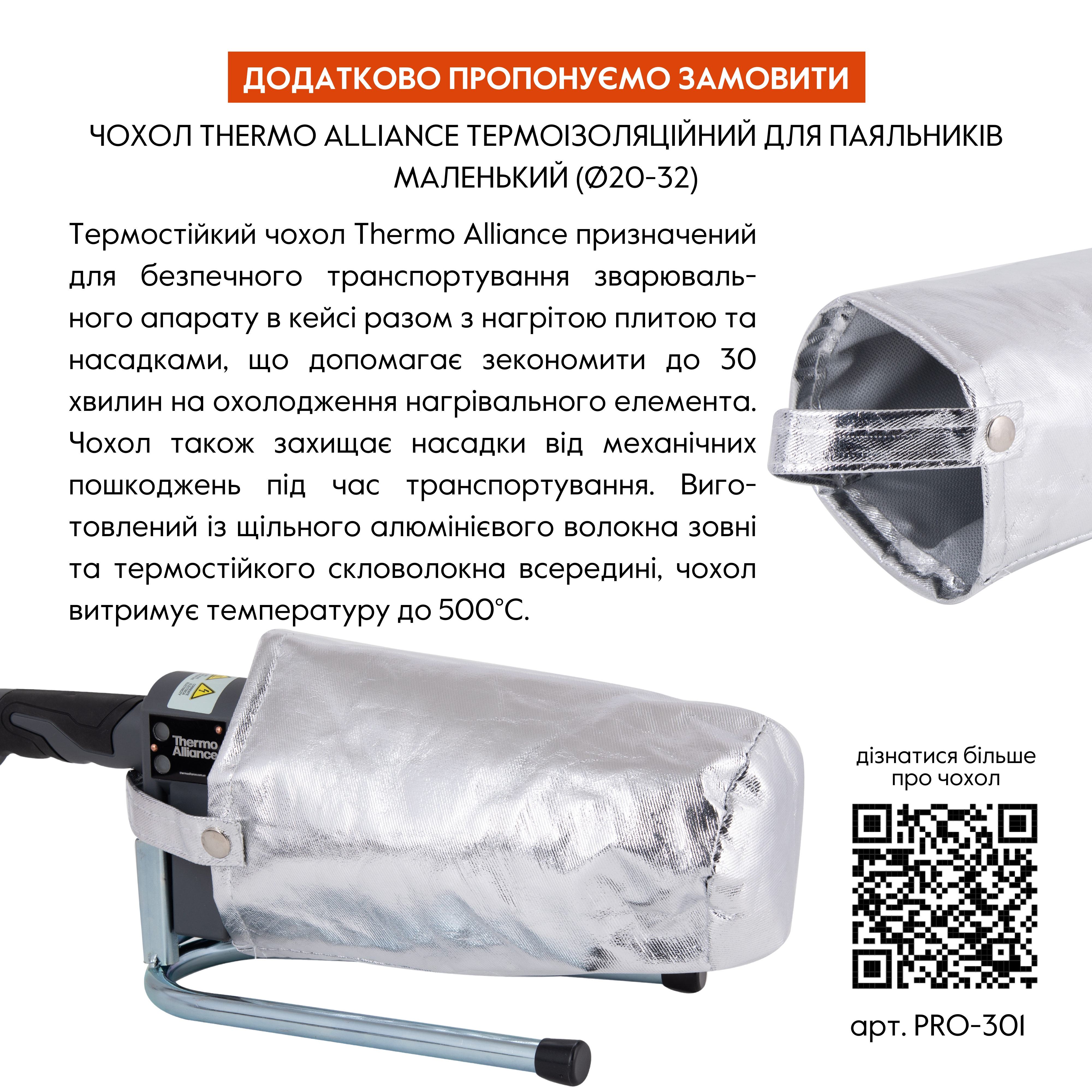 Паяльник для пластикових труб Thermo Alliance STD-101 Ø20-32 (автоматичний 600W)