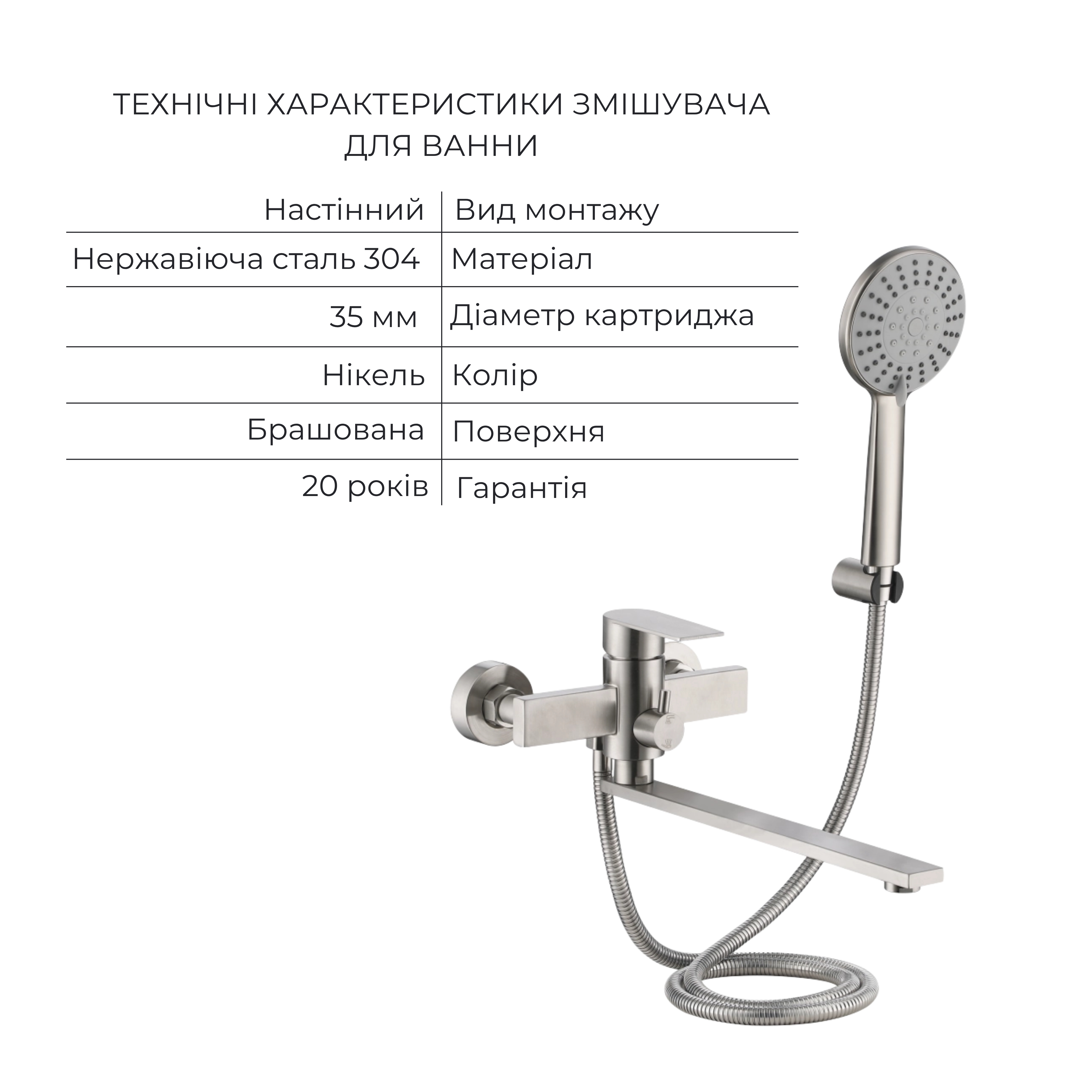 Акційний набір Lidz Nexus:Змішувач для раковини низький Nickel(k35)+Змішувач для ванни Nickel(k35) з довгим поворотним виливом та душовим гарнітуром