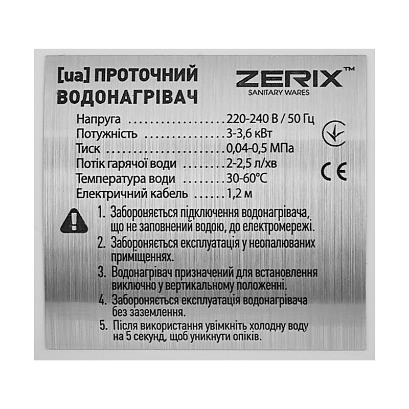 Водонагрівач 3,3 kW проточний ZERIX ELW21 на мийку (ZX3077)