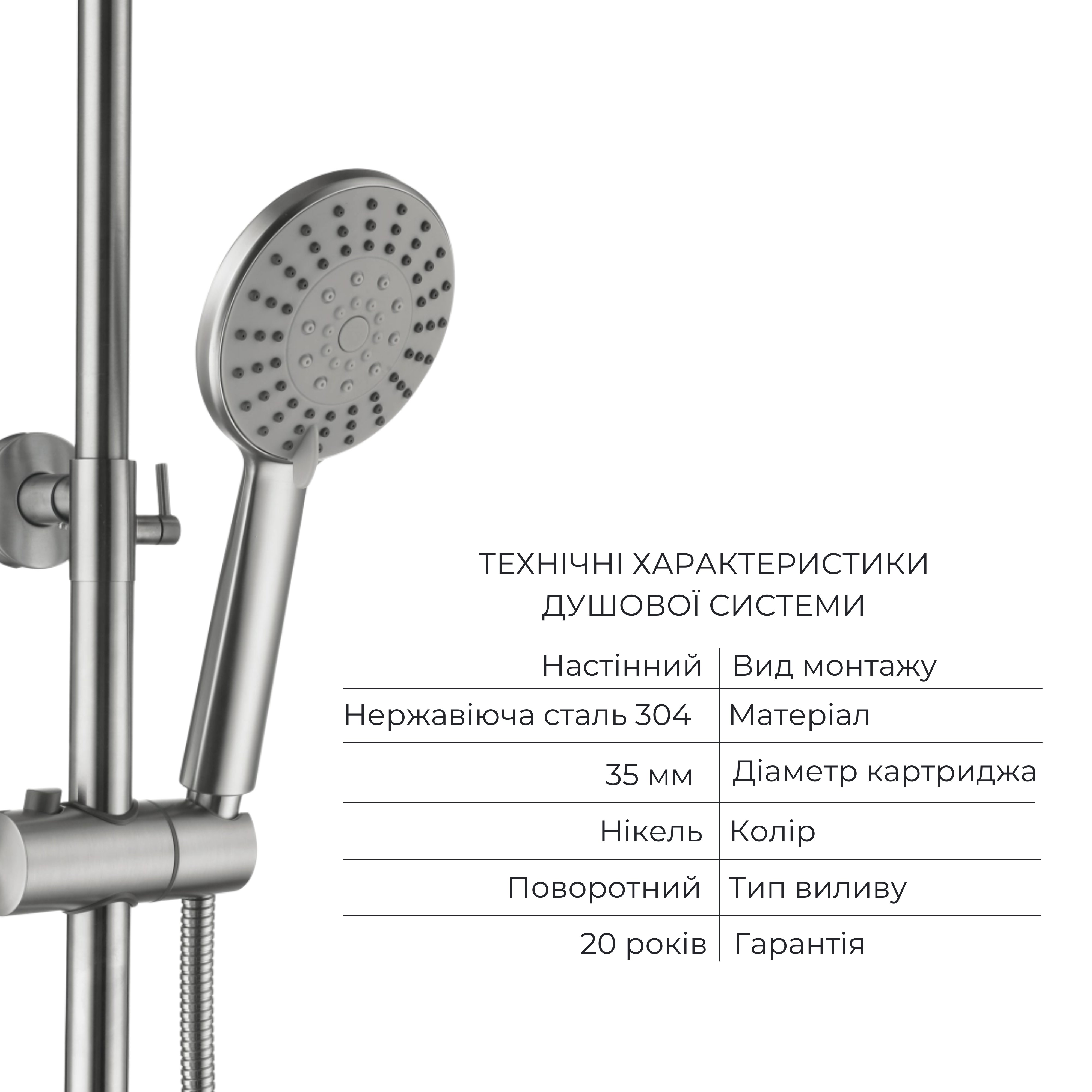 Акційний набір Lidz Nexus: Змішувач для раковини низький Nickel (k35) + Душова система універсальна Nickel (k35) на три споживачі (з виливом)
