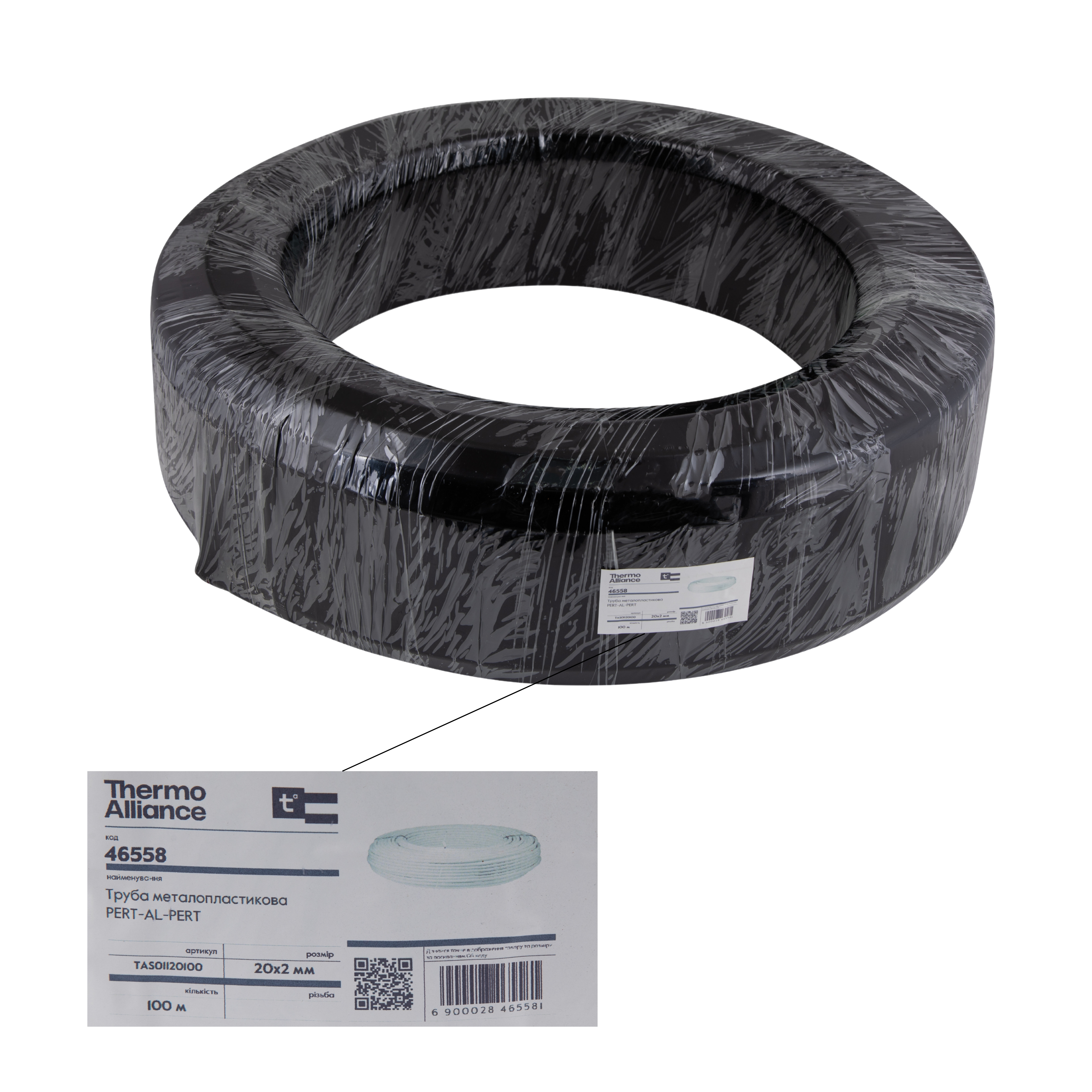 Труба Thermo Alliance металопластикова PERT-AL-PERT 20x2.0 мм (100 м) TAS01120100