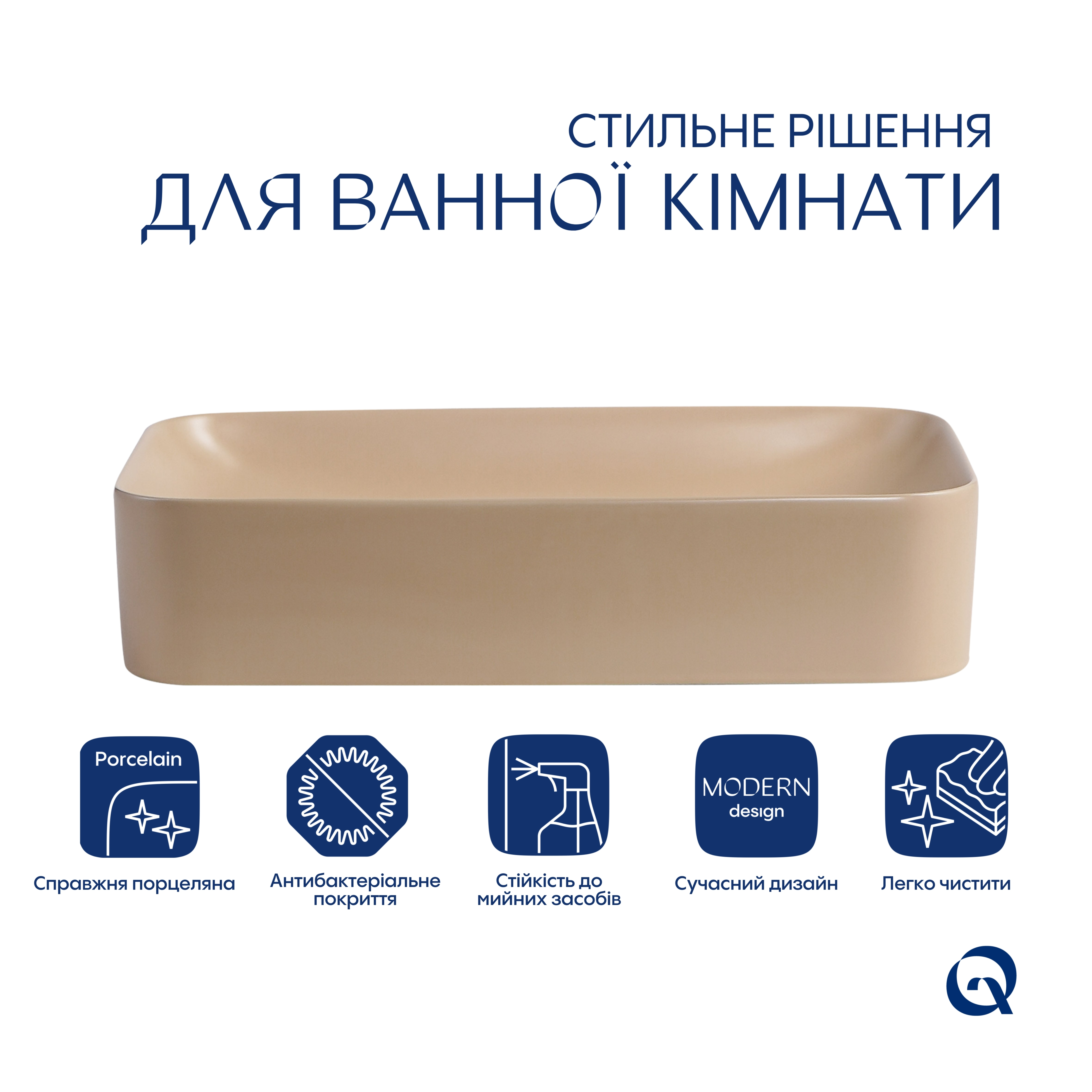 Раковина накладна Qtap Tern 610x350x135 мм, Beige, прямокутна, з донним клапаном QTTER188SB49790