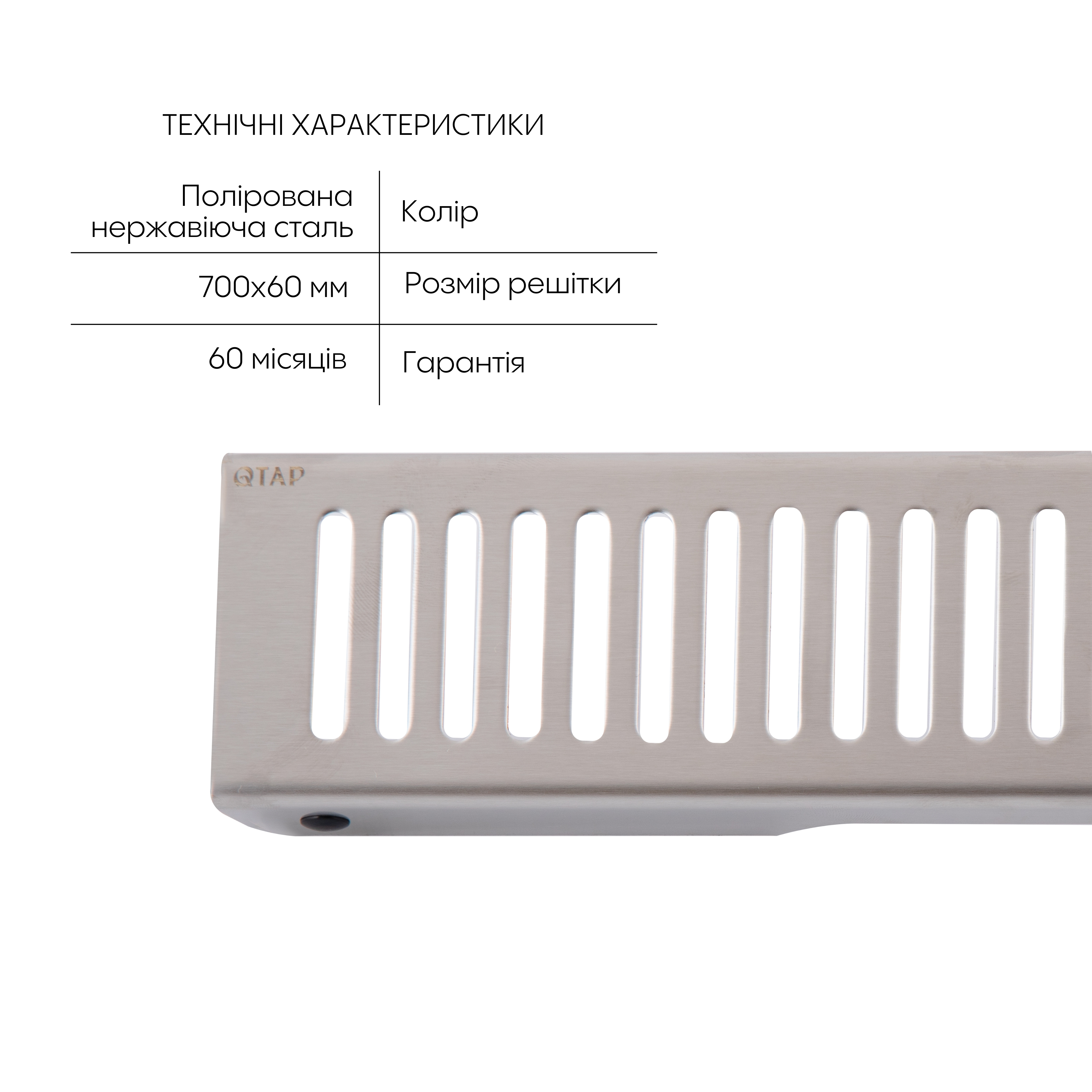 Лінійний трап Qtap Scorpio FA700 з нержавіючої сталі (поворотний сифон/сухий затвор) 700 мм