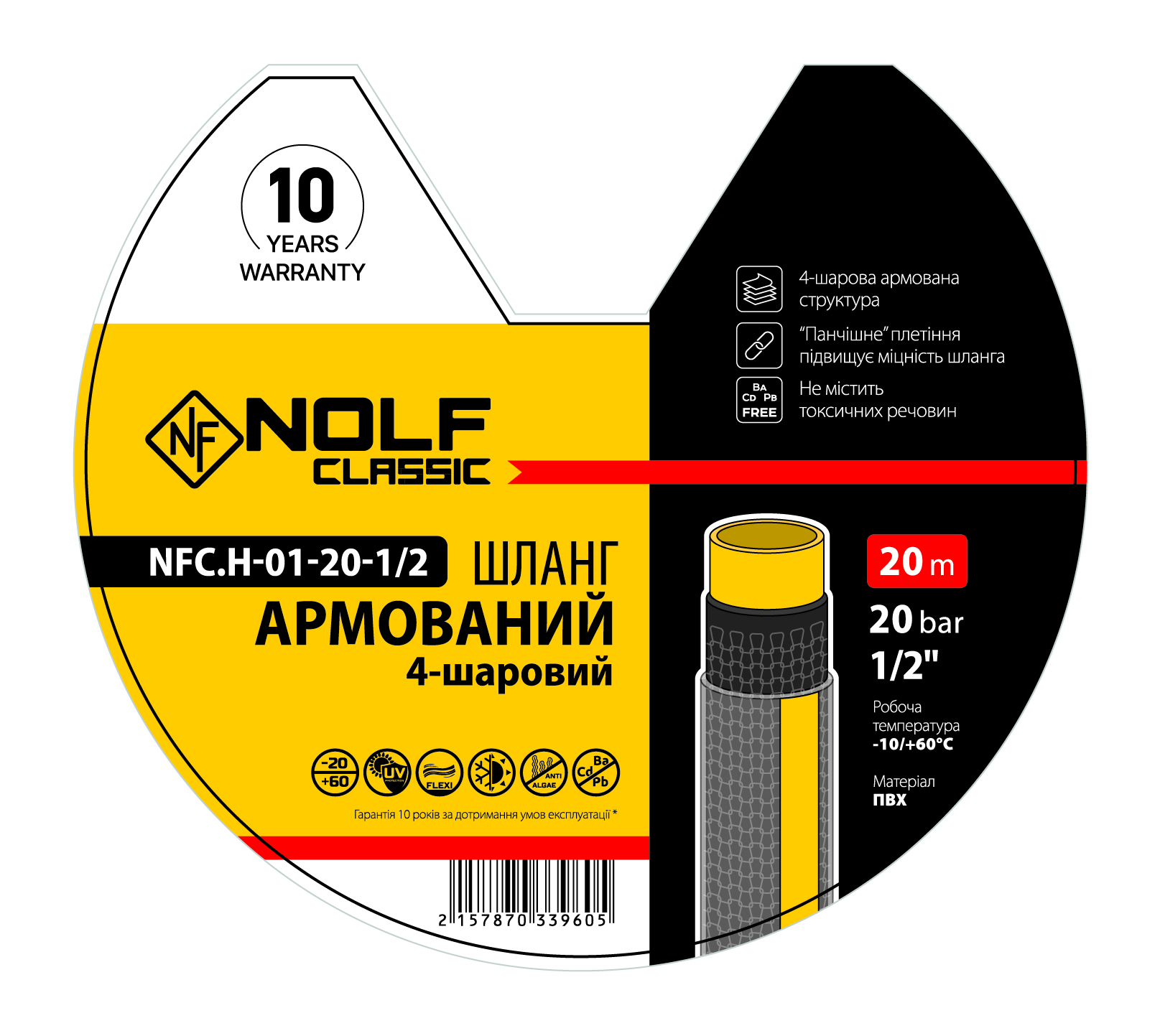 Шланг армований 1/2" NOLF classic NFC.H-01-20-1/2 (NF3396)