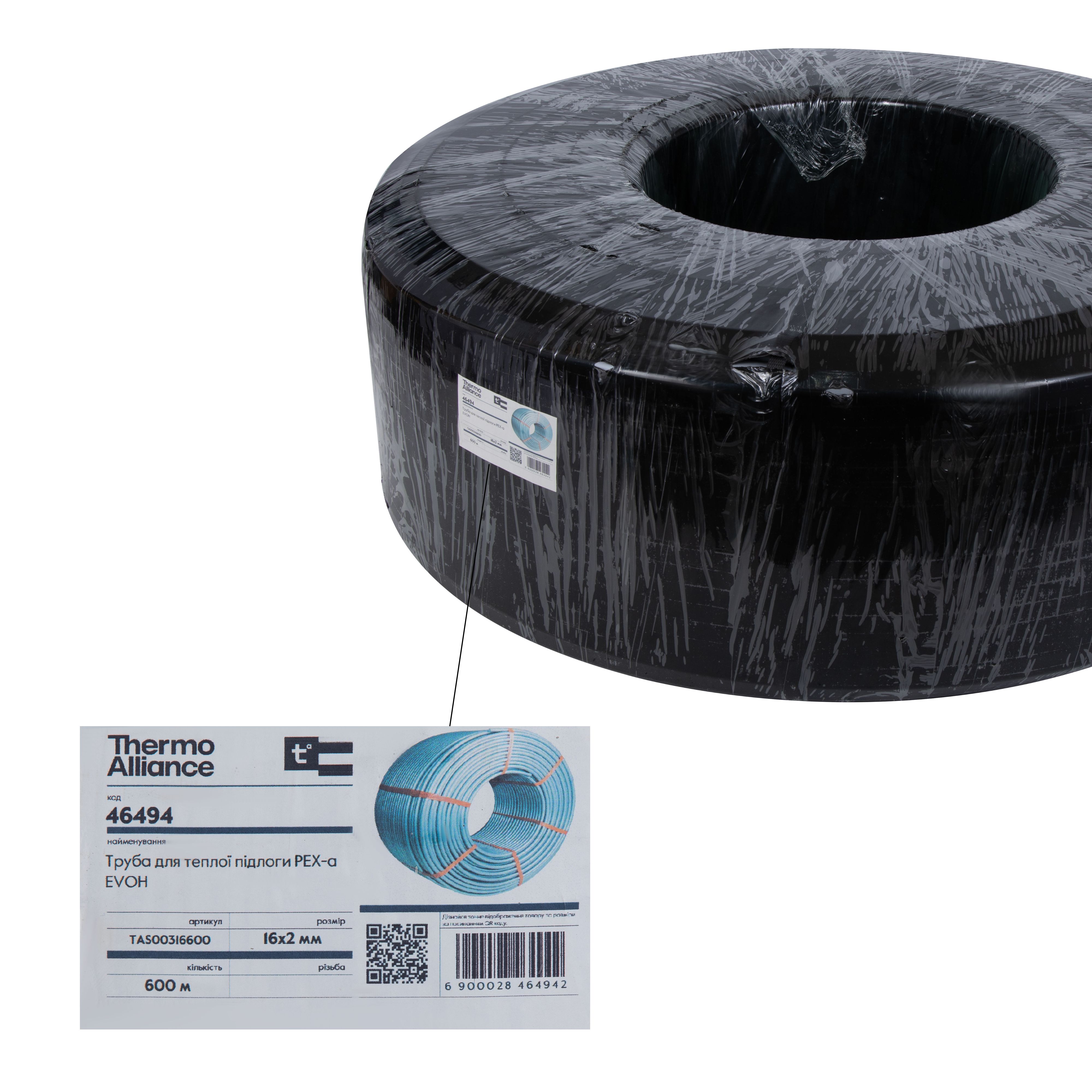 Труба для теплої підлоги Thermo Alliance зі зшитого поліетилену PEX-a EVOH 16x2.0 мм (600 м) TAS00316600