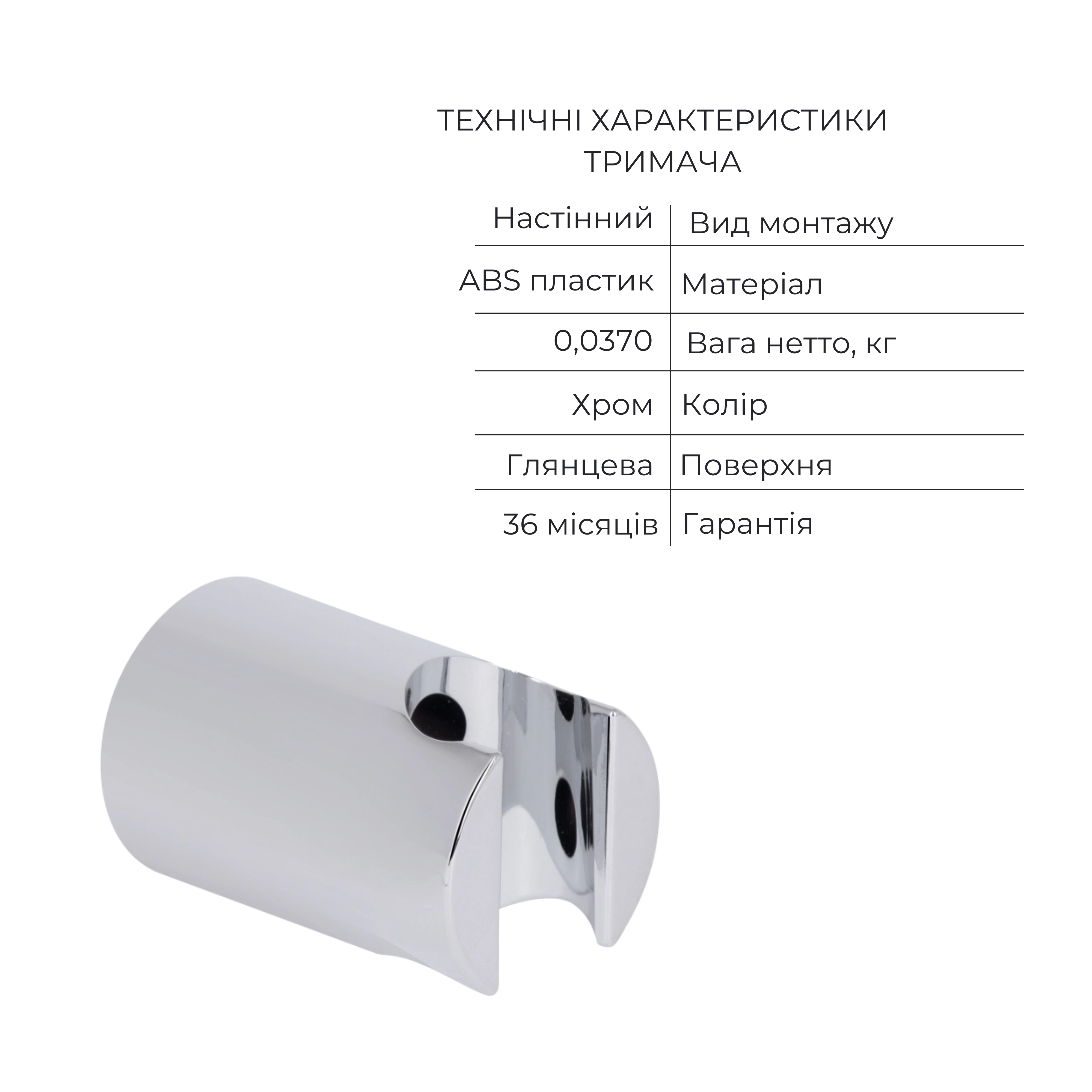 Акційний набір Qtap: Змішувач для душу Zkrouceny QTZKR40T105C+Лійка Rucni QTRUC125CRM45954+Шланг Hadice QTHADPVC160C+Тримач QTCRMA030