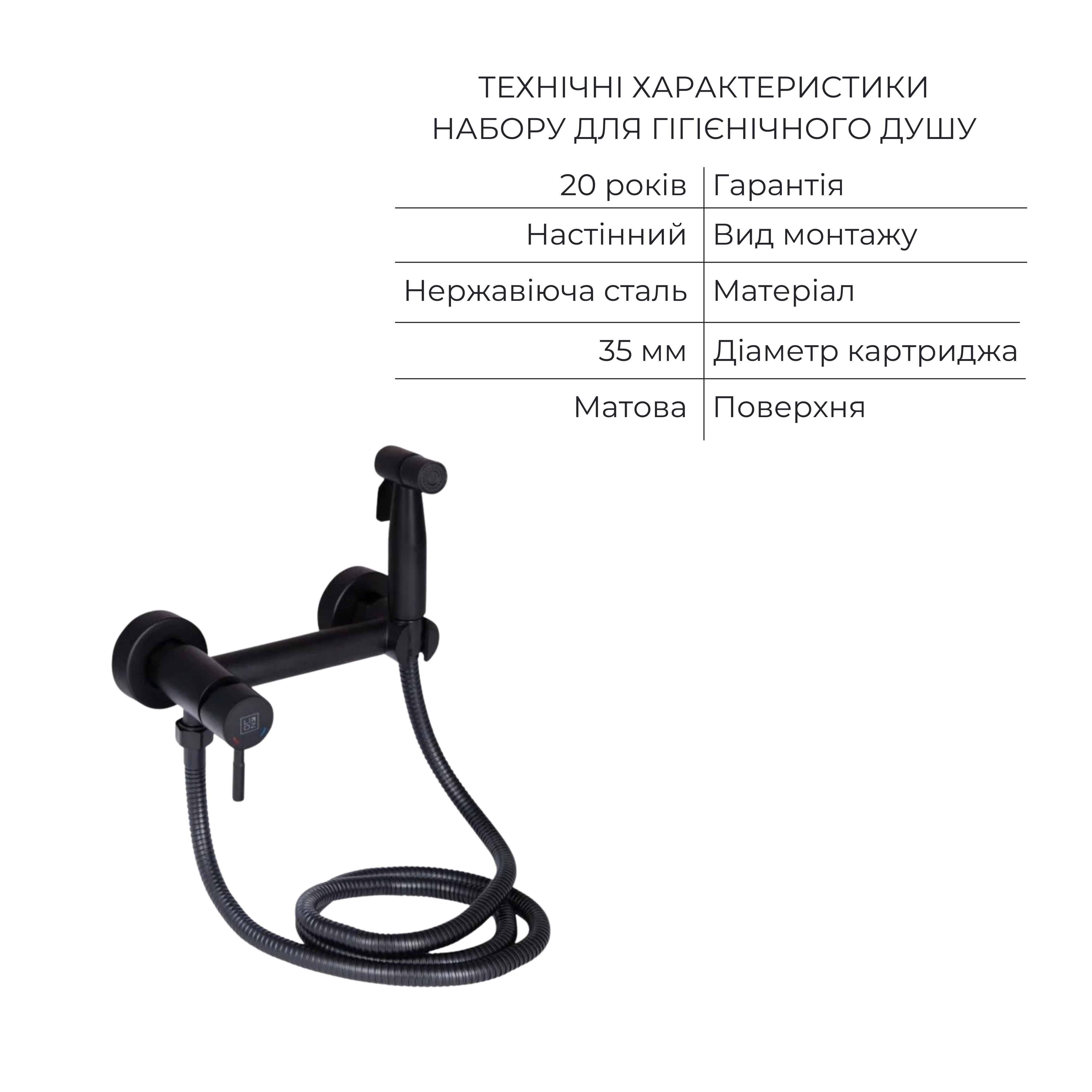 Комплект 2 в 1: підлоговий унітаз Qtap Robin Matt Black QT13226083AMB + набір гігієнічного душу Lidz Aria Black LDARI110BLA43394