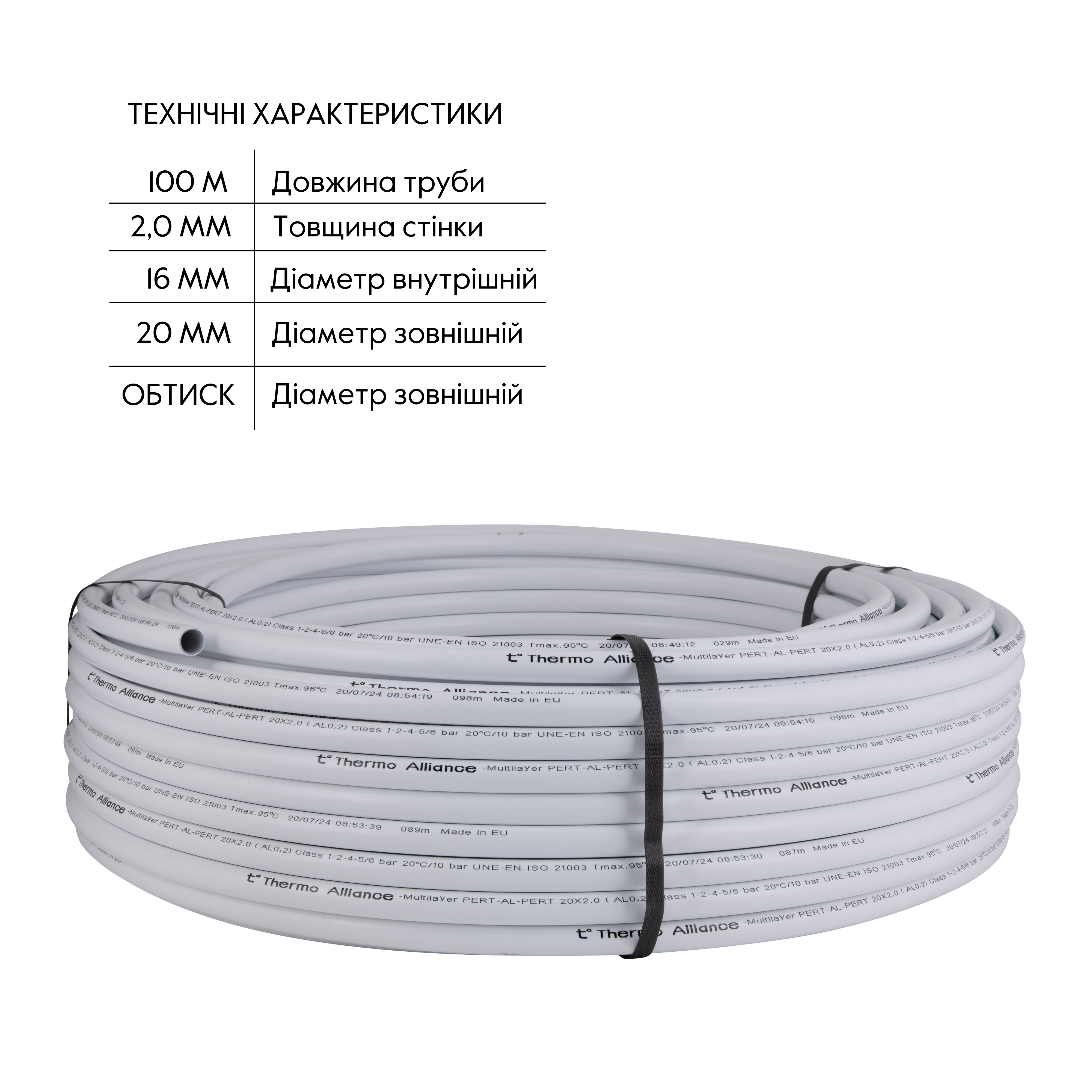 Труба Thermo Alliance металопластикова PERT-AL-PERT 20x2.0 мм (100 м) TAS01120100