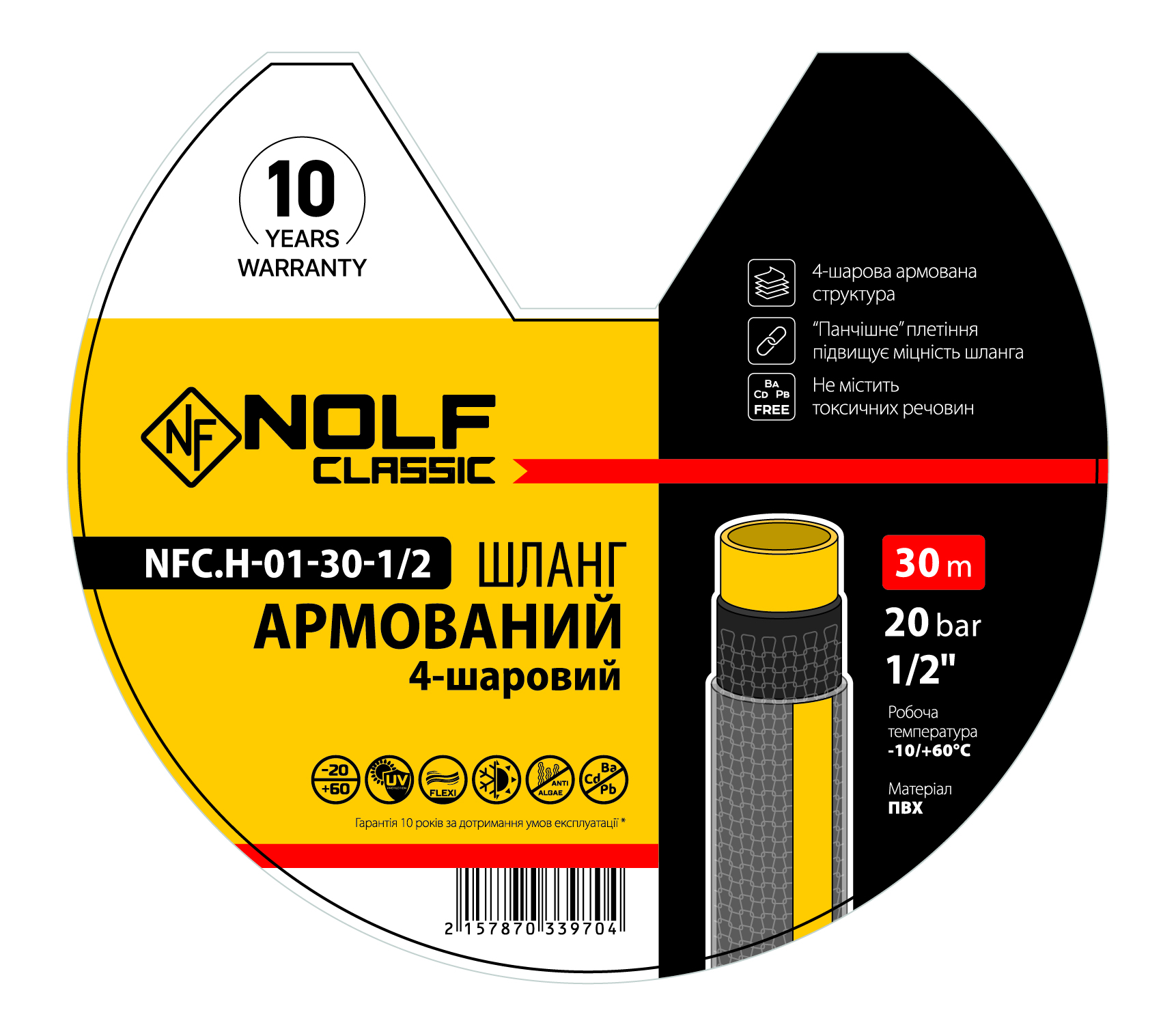 Шланг армований 1/2" NOLF classic NFC.H-01-30-1/2 (NF3397)
