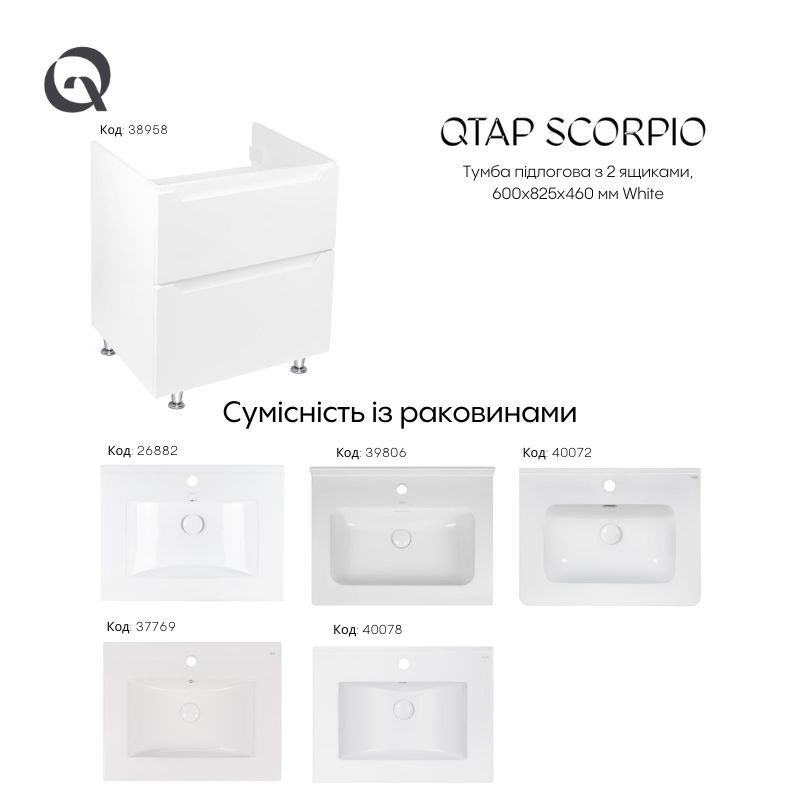 Тумба підлогова Qtap Scorpio 605х825х460 White QT1473TNВ601W