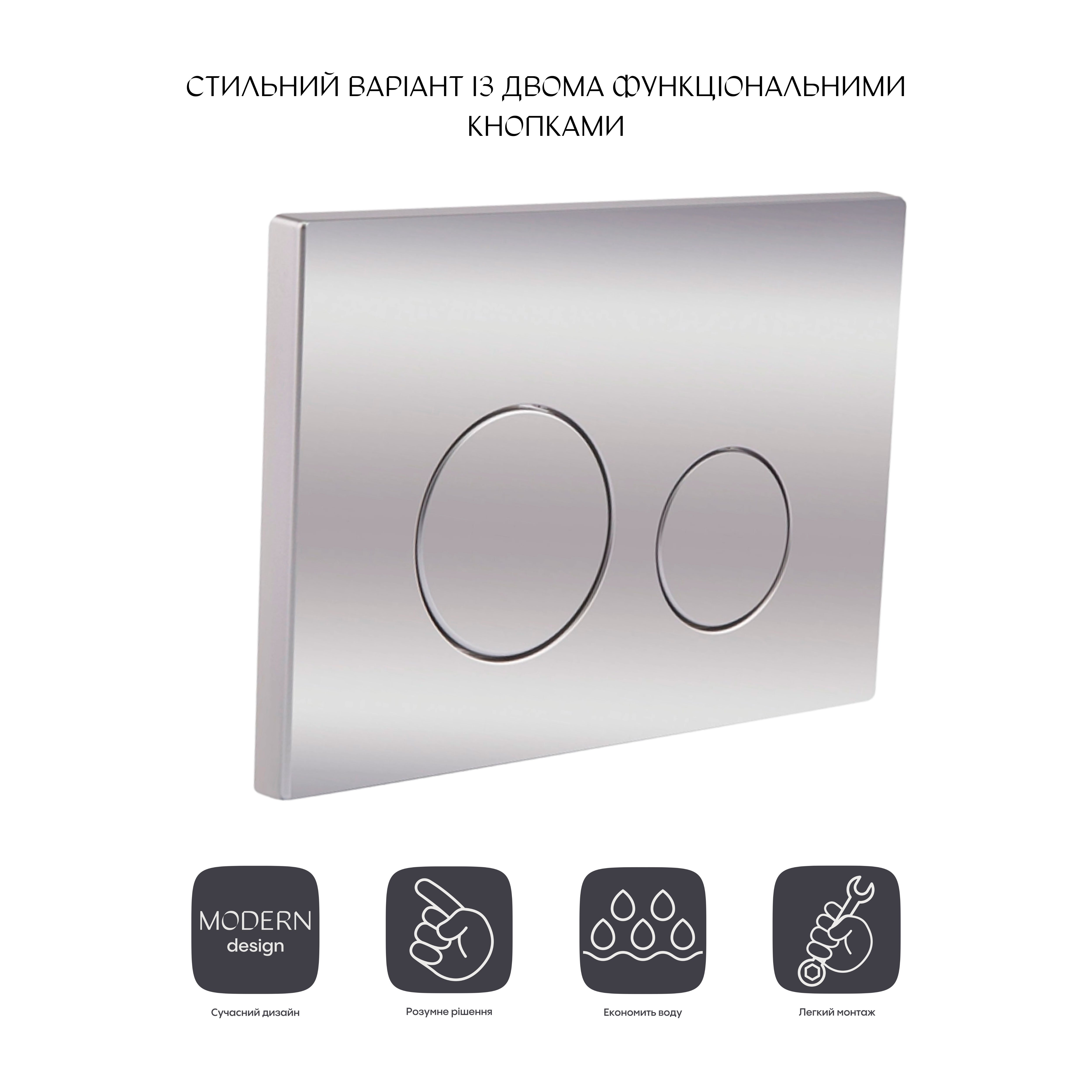 Панель змиву для унітаза Qtap Nest QT0111M11112CRM