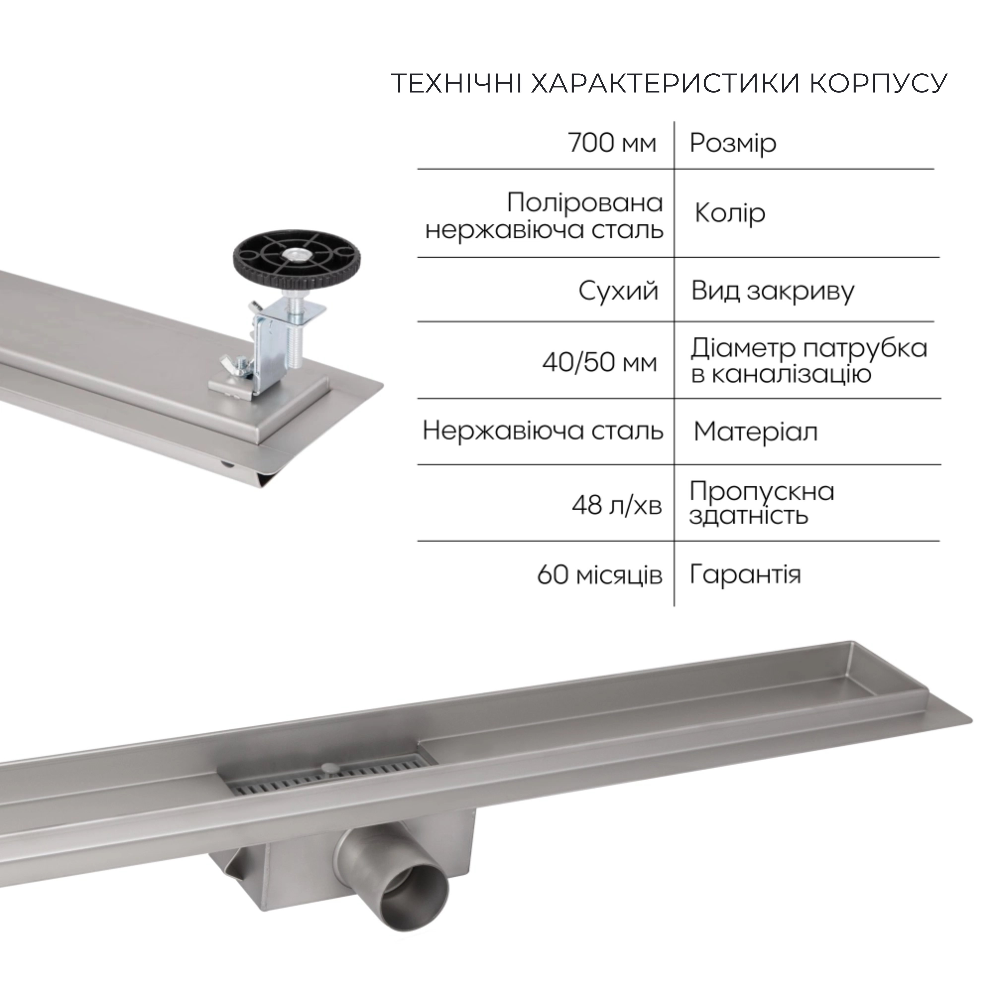 Комплект Qtap Taurus FD700 (PVD) Лінійний трап із нержавіючої сталі з сухим затвором 700 мм