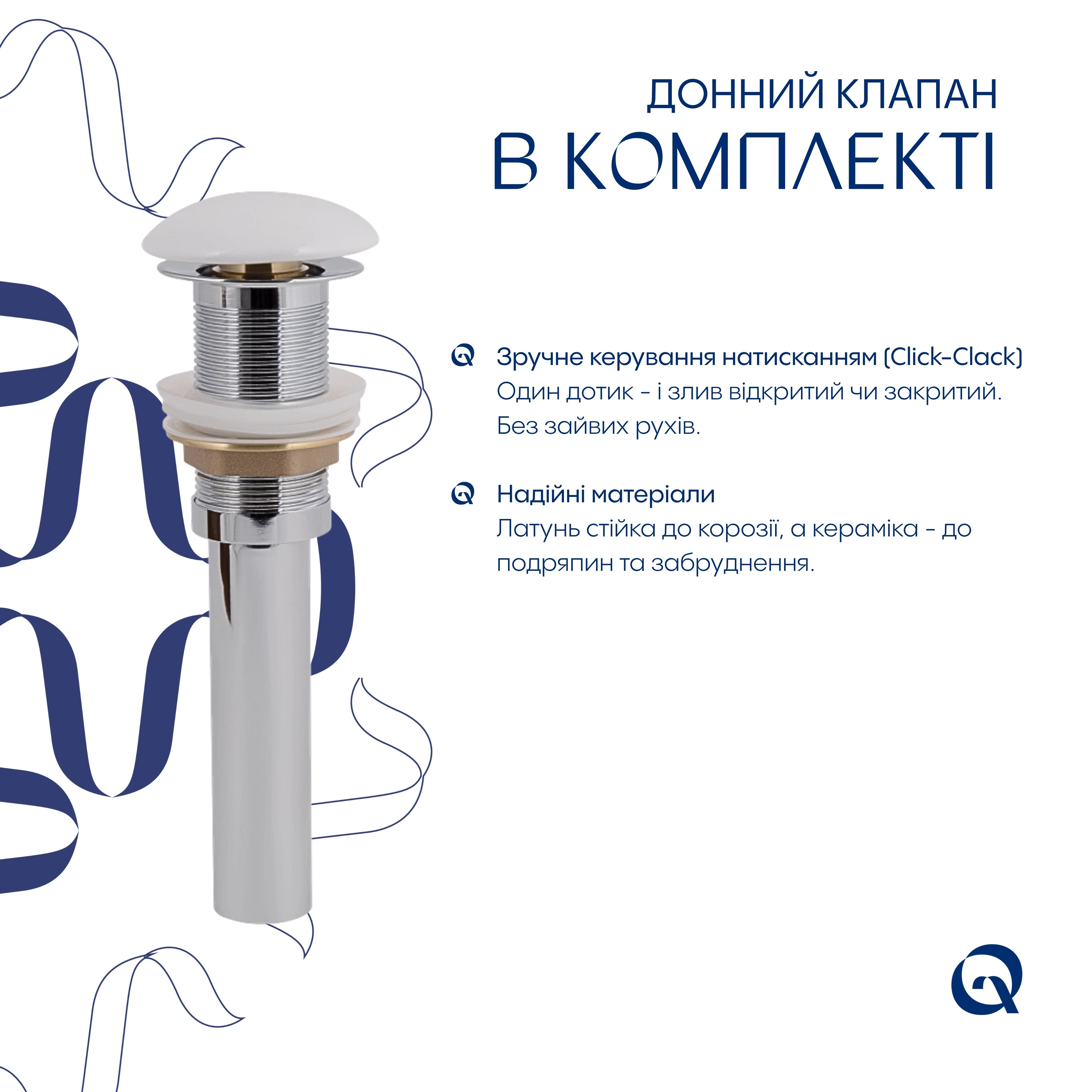 Комплект Qtap Cardinal: Раковина накладна 600x380x140 мм, White, овальна + Донний клапан Pop-up PU02
