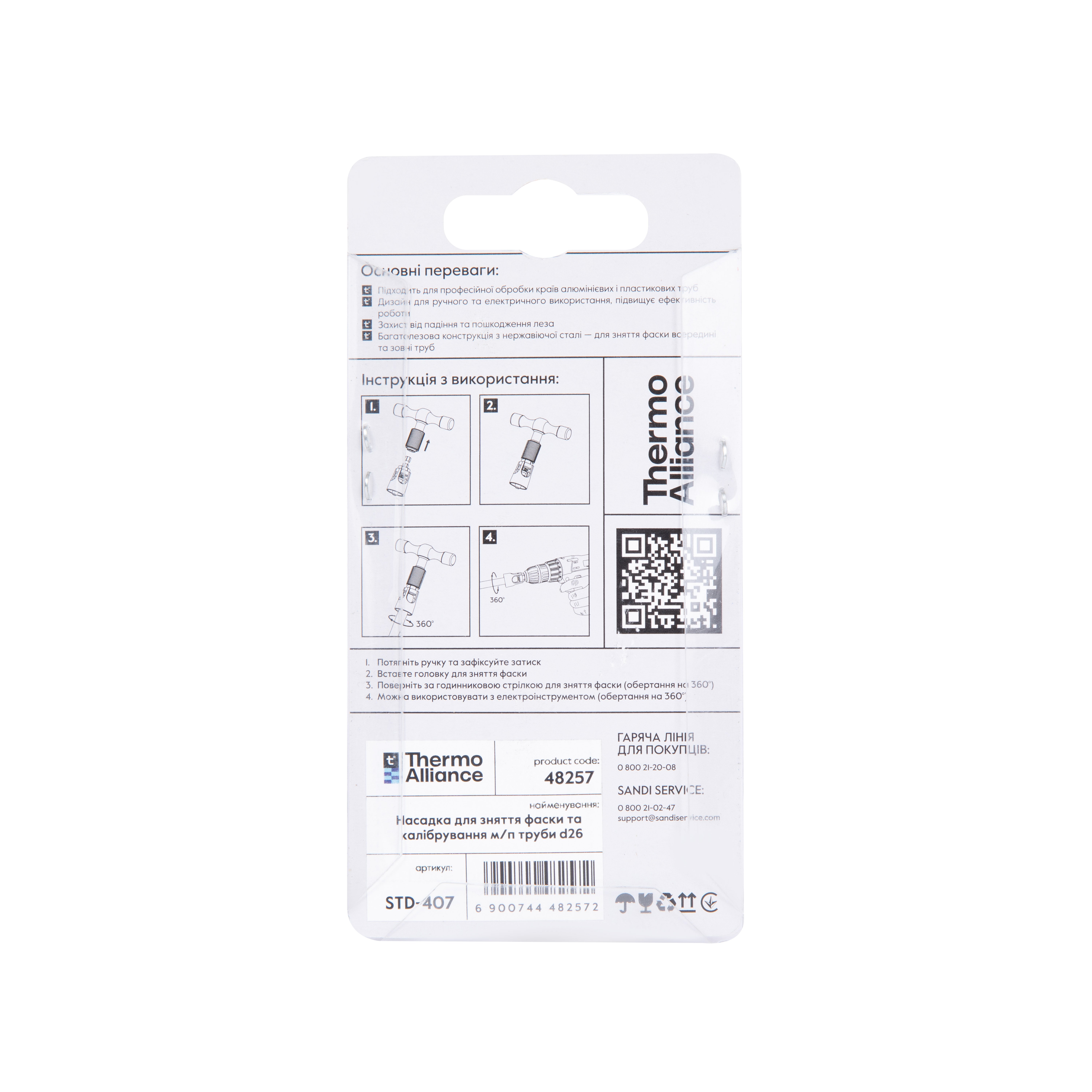 Насадка для зняття фаски та калібрування Thermo Alliance м/п труби d26 STD-407