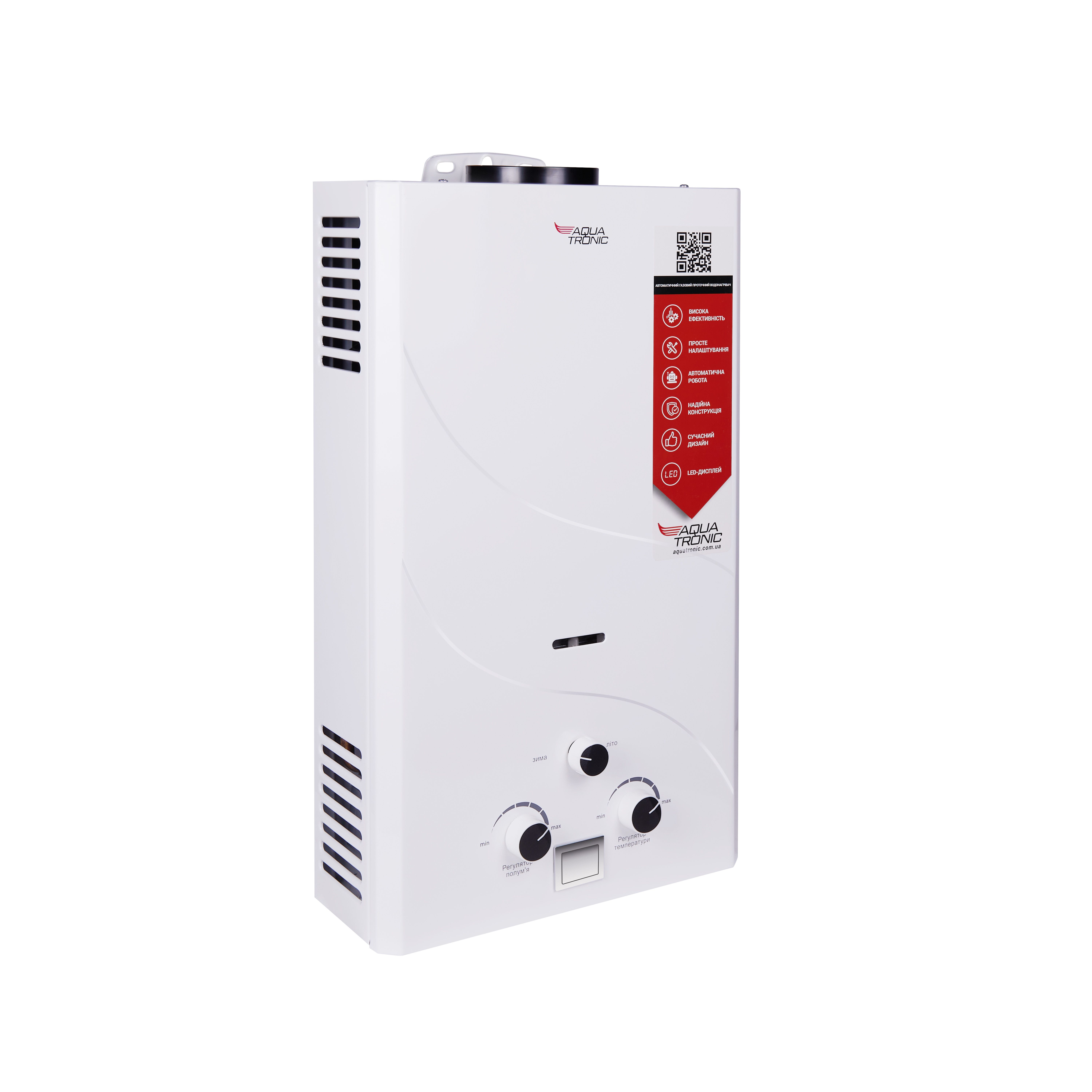 Колонка газовая дымоходная Aquatronic JSD20-A08 10 л с режимом Зима/Лето White