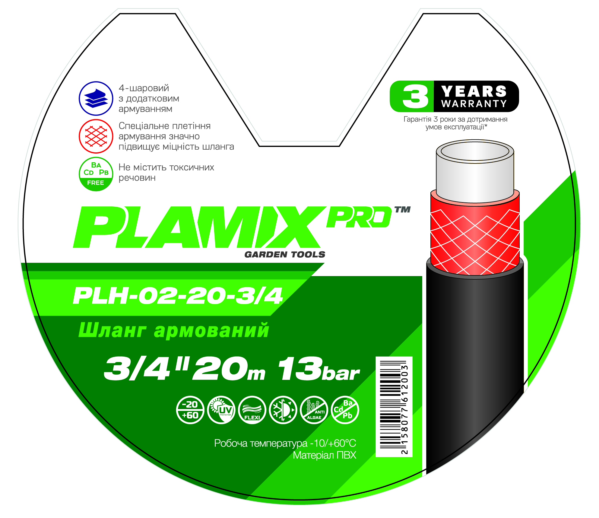 Шланг армований 3/4" PLAMIX PRO PLH-02-20-3/4 (PM6120)
