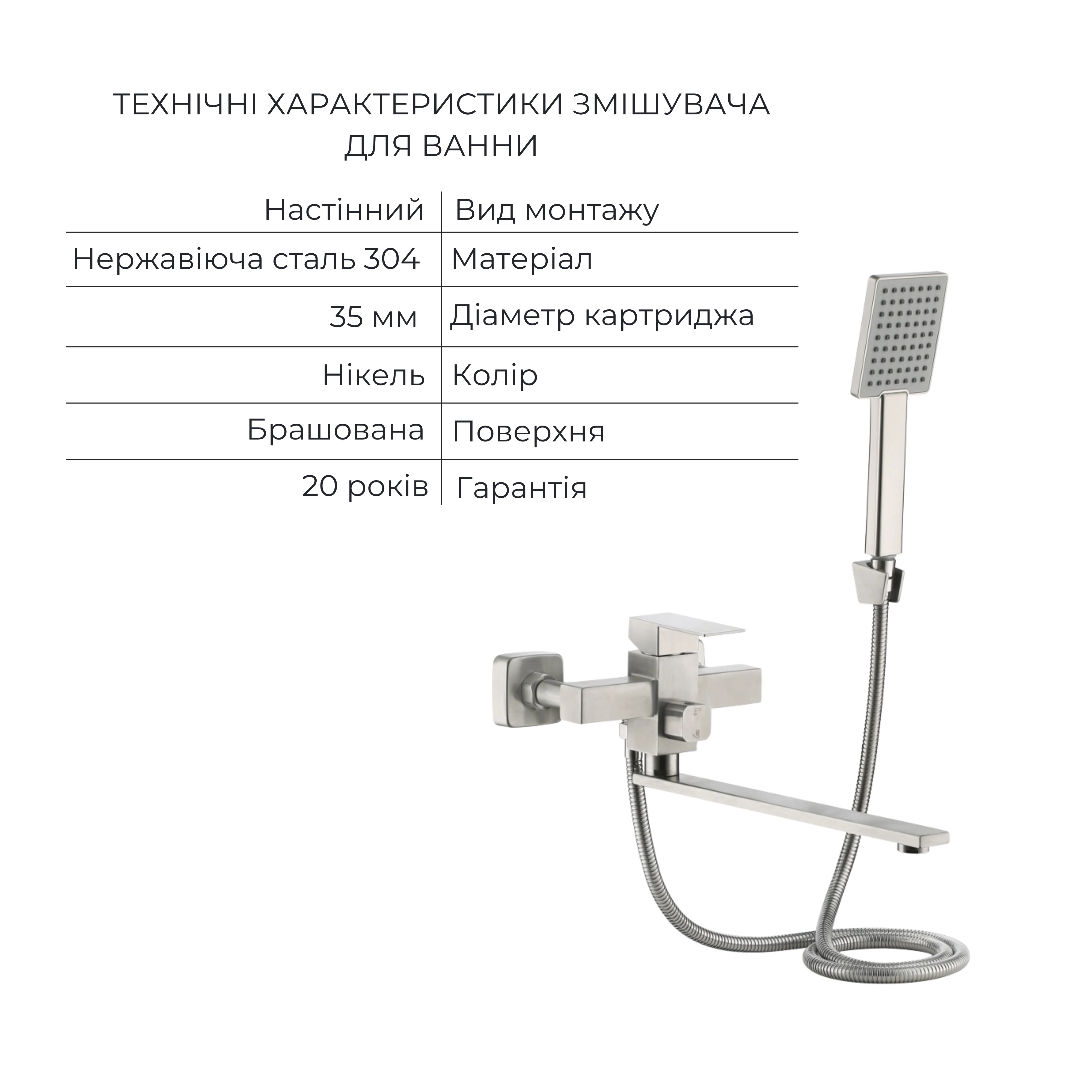 Акційний набір Lidz Helix: Змішувач для раковини низький Nickel (k35) + Змішувач для ванни Nickel (k35) з поворотним виливом та душовим гарнітуром