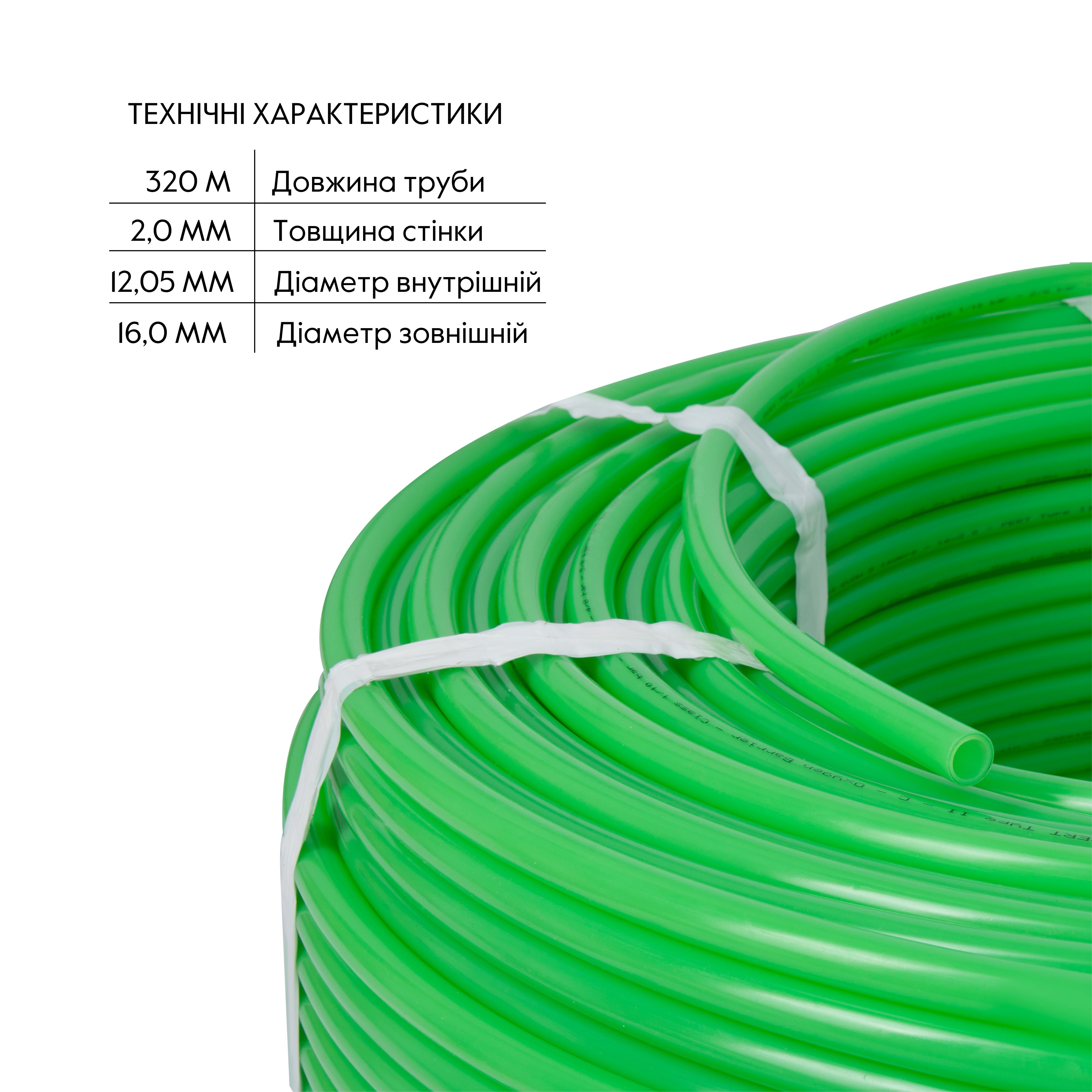 Труба Thermo Alliance PE-RT EVOH Green 5 шарів 16х2 мм (320 м) Spain