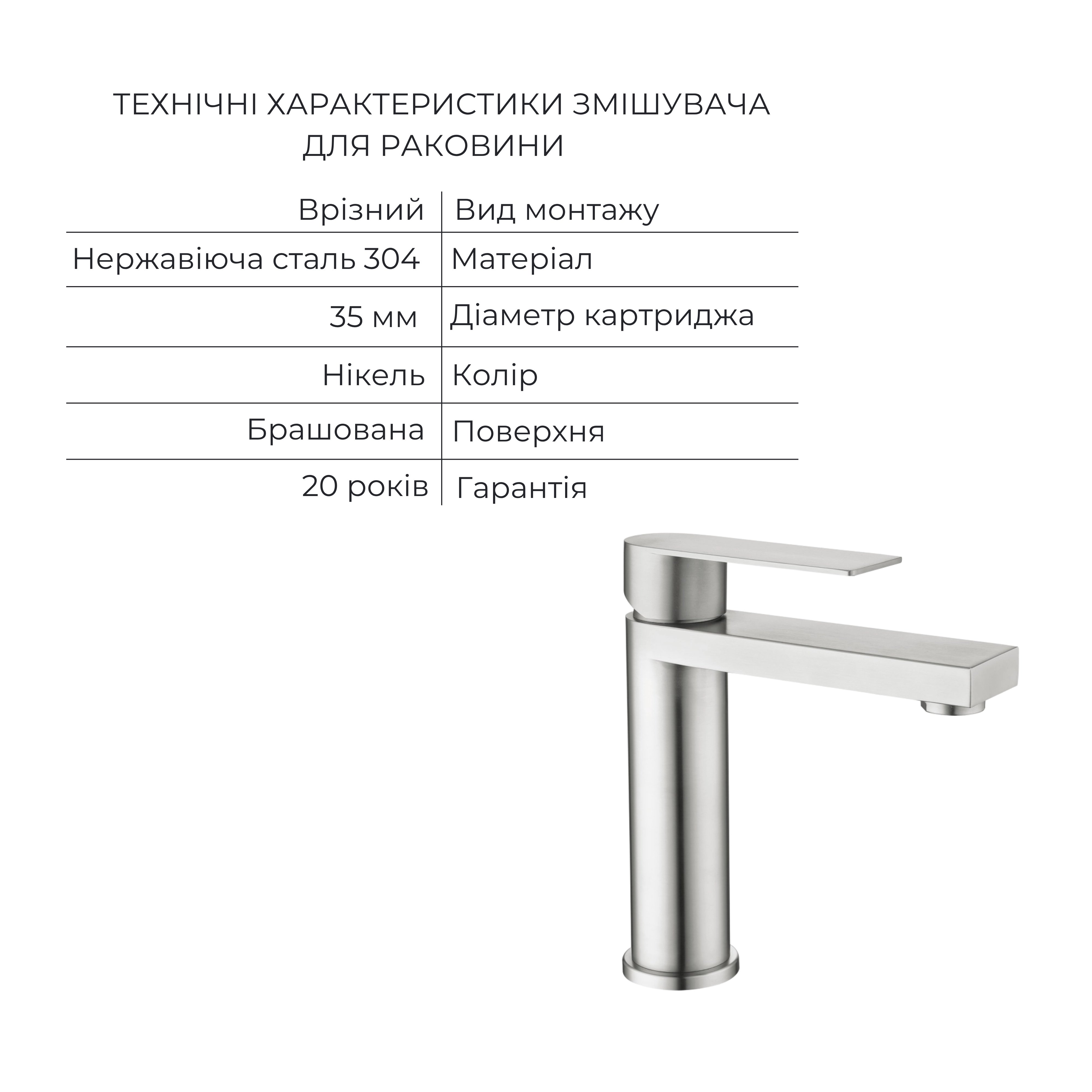 Акційний набір Lidz Nexus:Змішувач для раковини низький Nickel(k35)+Змішувач для ванни Nickel(k35) з довгим поворотним виливом та душовим гарнітуром