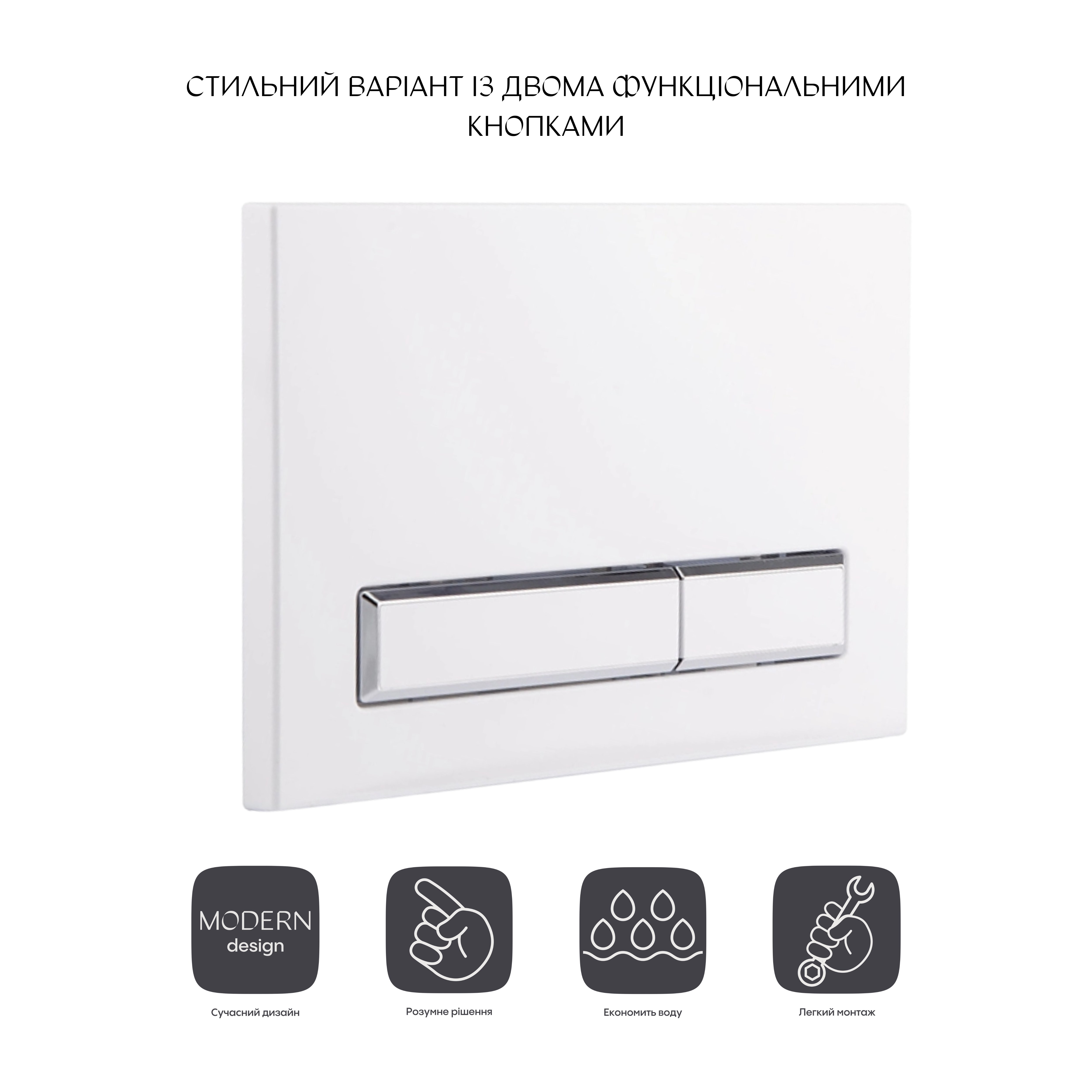 Панель змиву для унітаза Qtap Nest QT0111M08V1384W