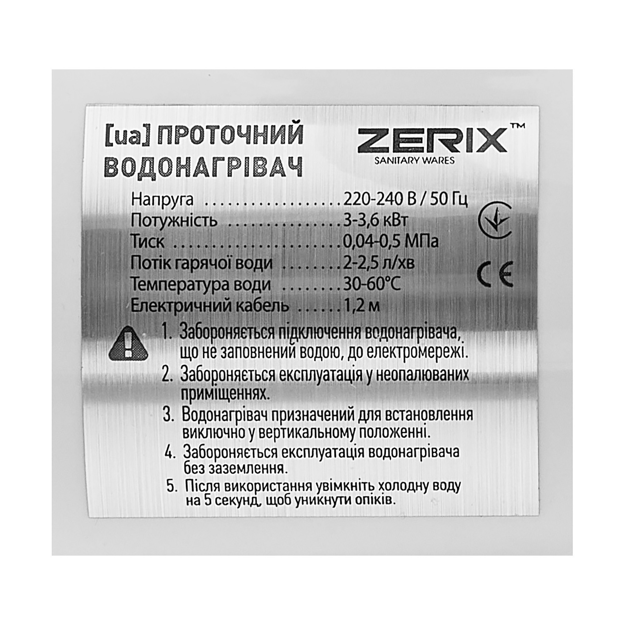 Водонагрівач 3,3 kW проточний ZERIX ELW22 на мийку (зі шлангом та лійкою) (ZX4773)