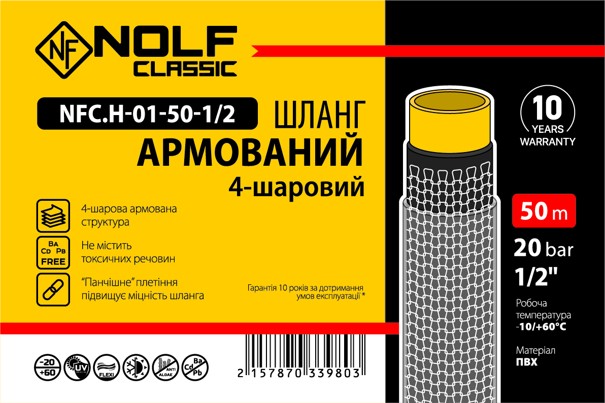 Шланг армований 1/2" NOLF classic NFC.H-01-50-1/2 (NF3398)