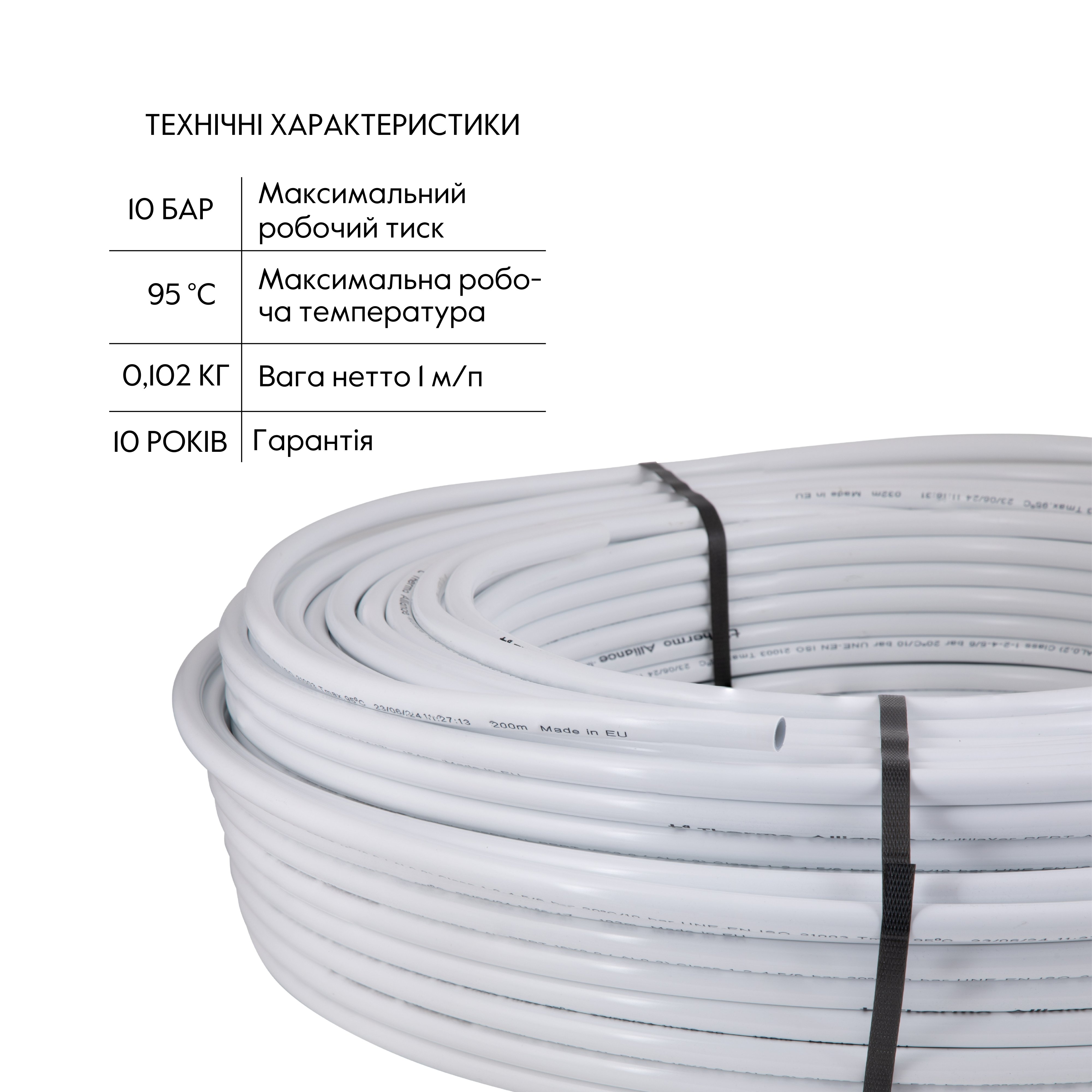 Труба Thermo Alliance металопластикова PERT-AL-PERT 16x2.0 мм (200 м) TAS01116200