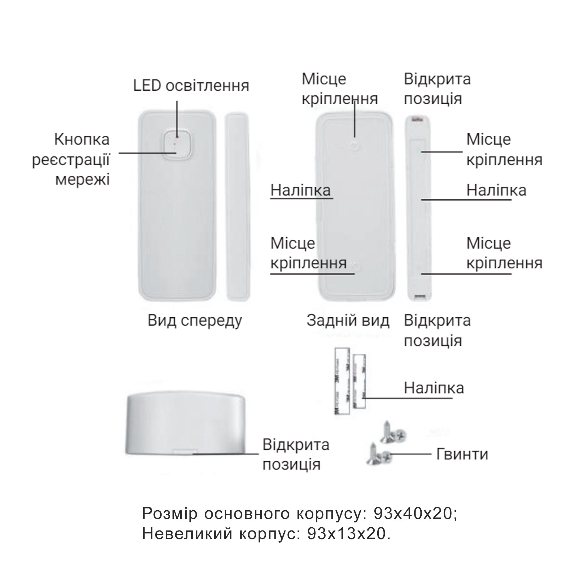 Датчик відкриття Thermo Alliance WiFi MS-WD002