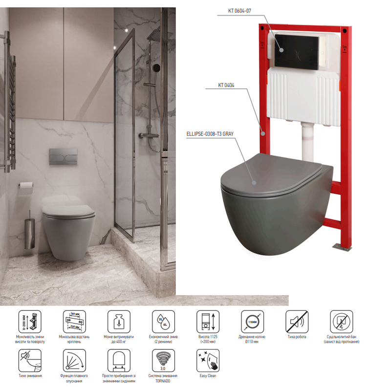 Комплект: MIXXUS PREMIUM ELLIPSE-SET-2101 GRAY Унітаз система змиву TORNADO 3.0+ Інсталяція KOER KT-0404 + панель KT-0604-07 GUN GRAY (MP6668)