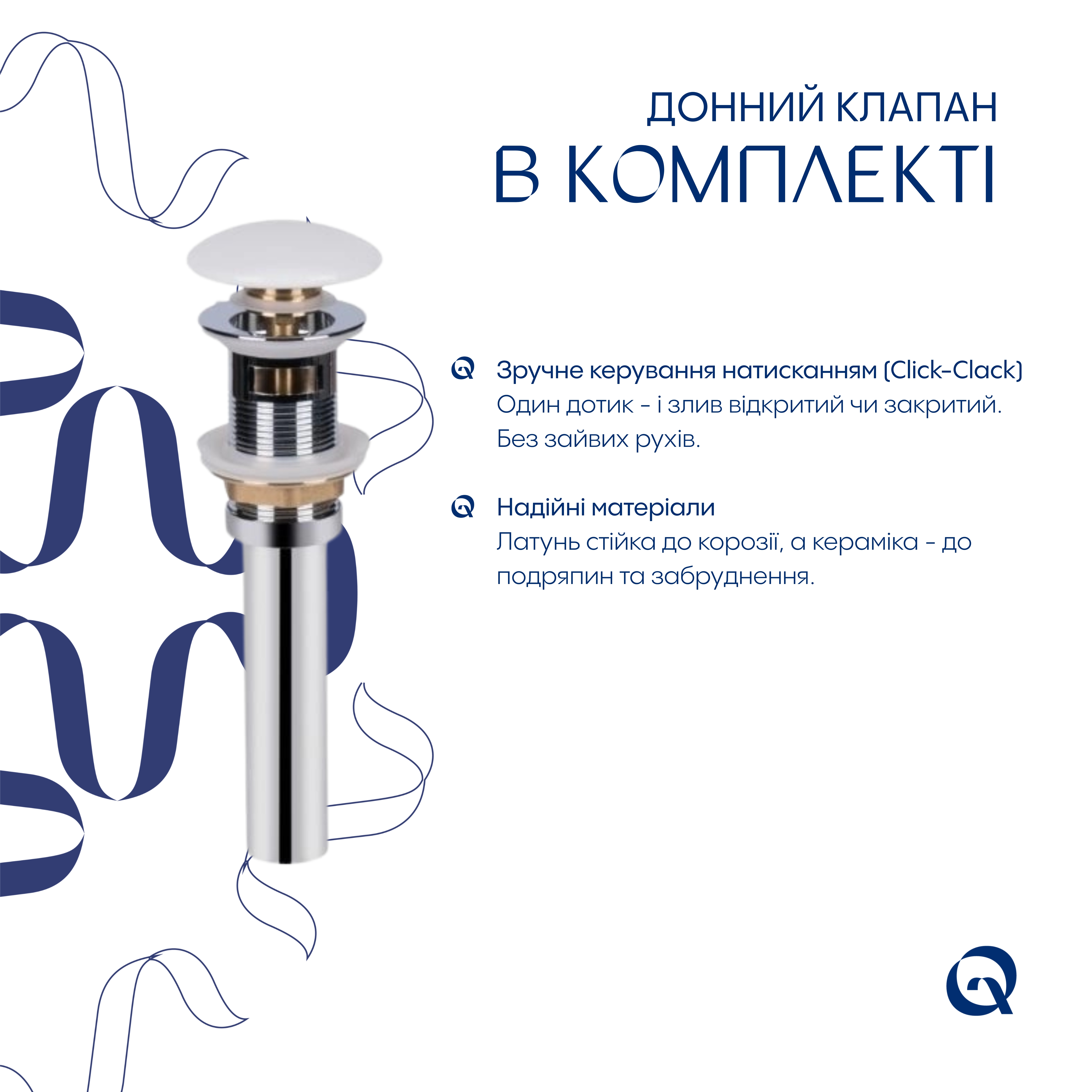 Комплект Qtap Stork: Раковина врізна прамокутна 535x365x190 мм White + Донний клапан PU02O