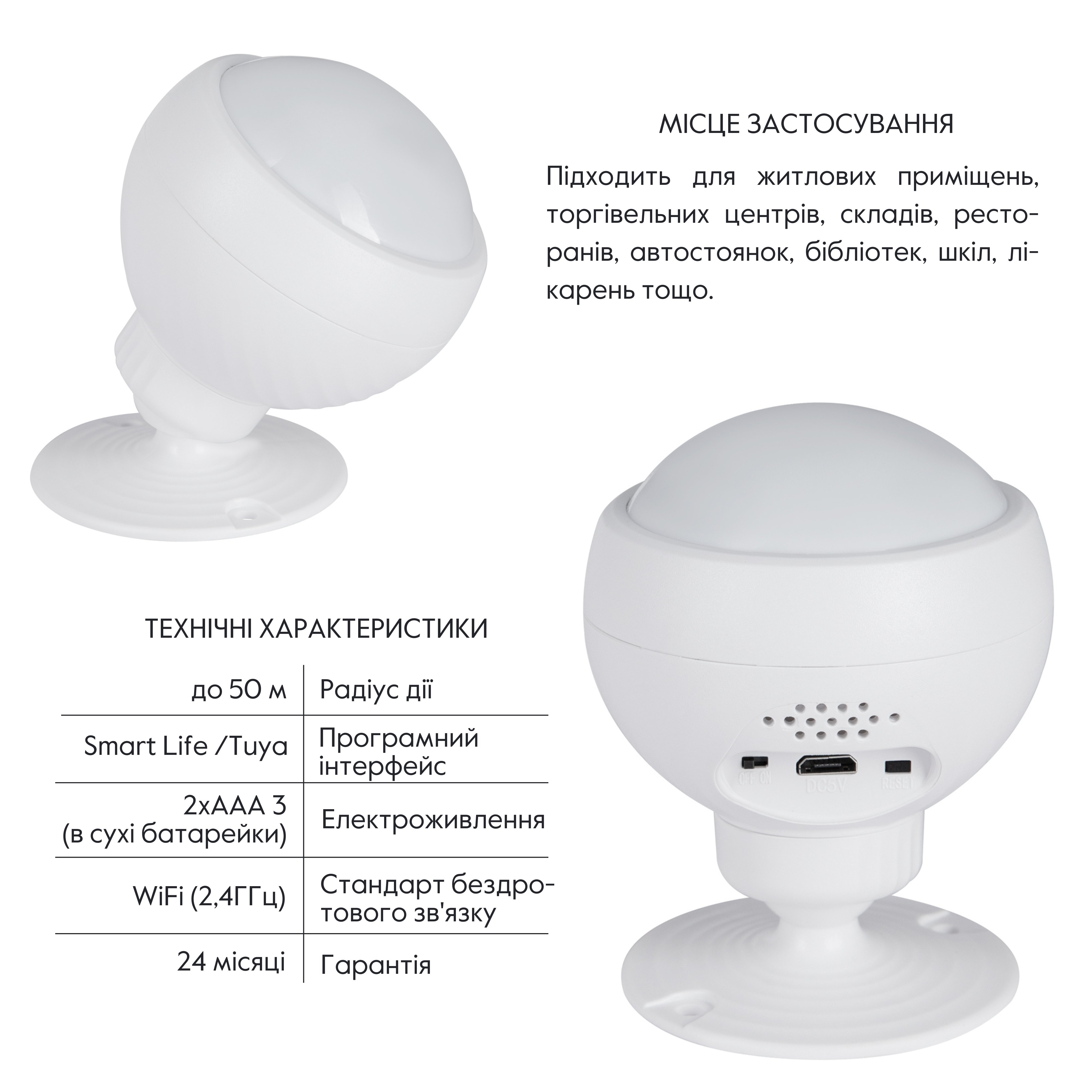 Thermo Alliance Безпровідний детектор руху з WiFi WF-SMS