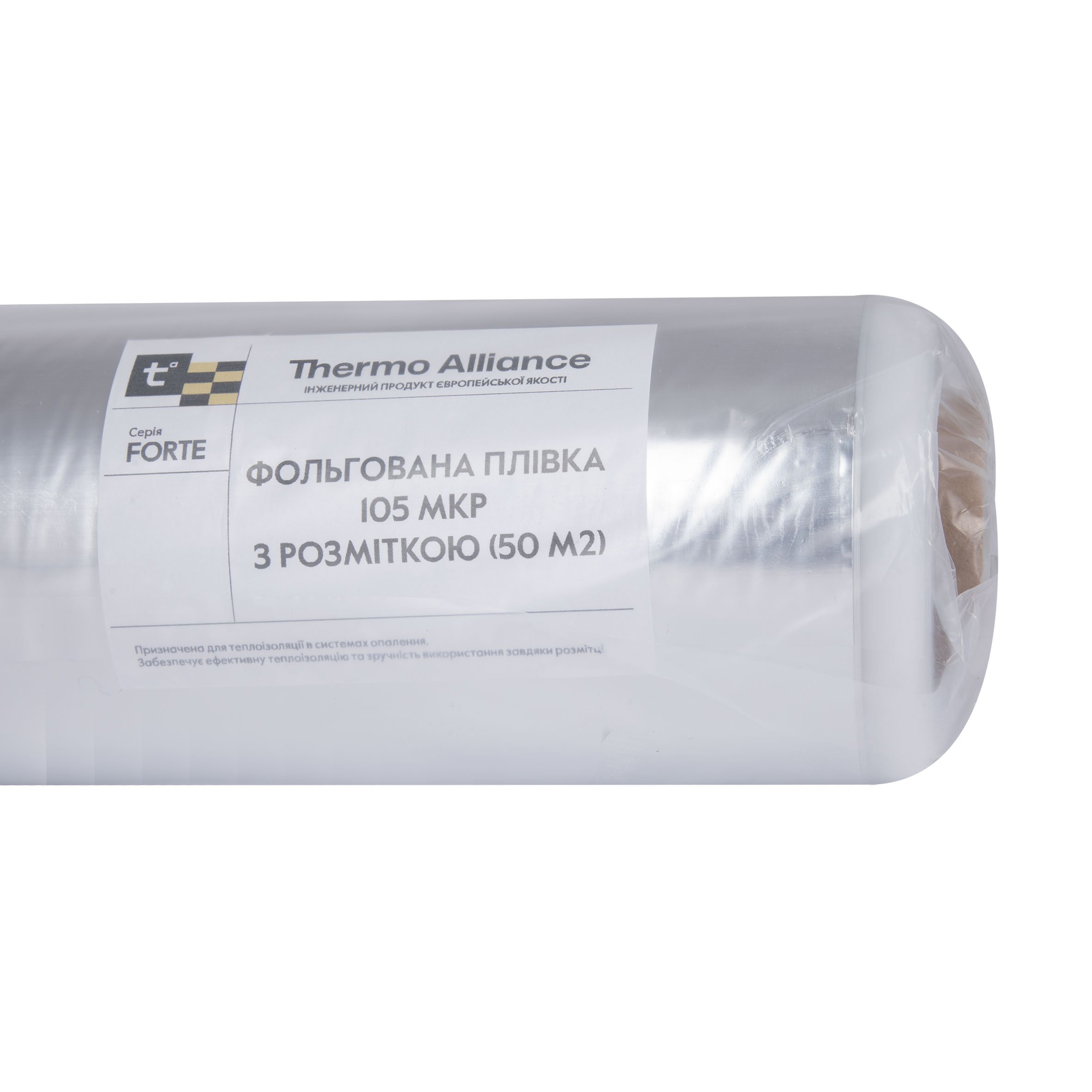 Плівка фольгована Thermo Alliance Forte з розміткою 50 м² (105 мкр)