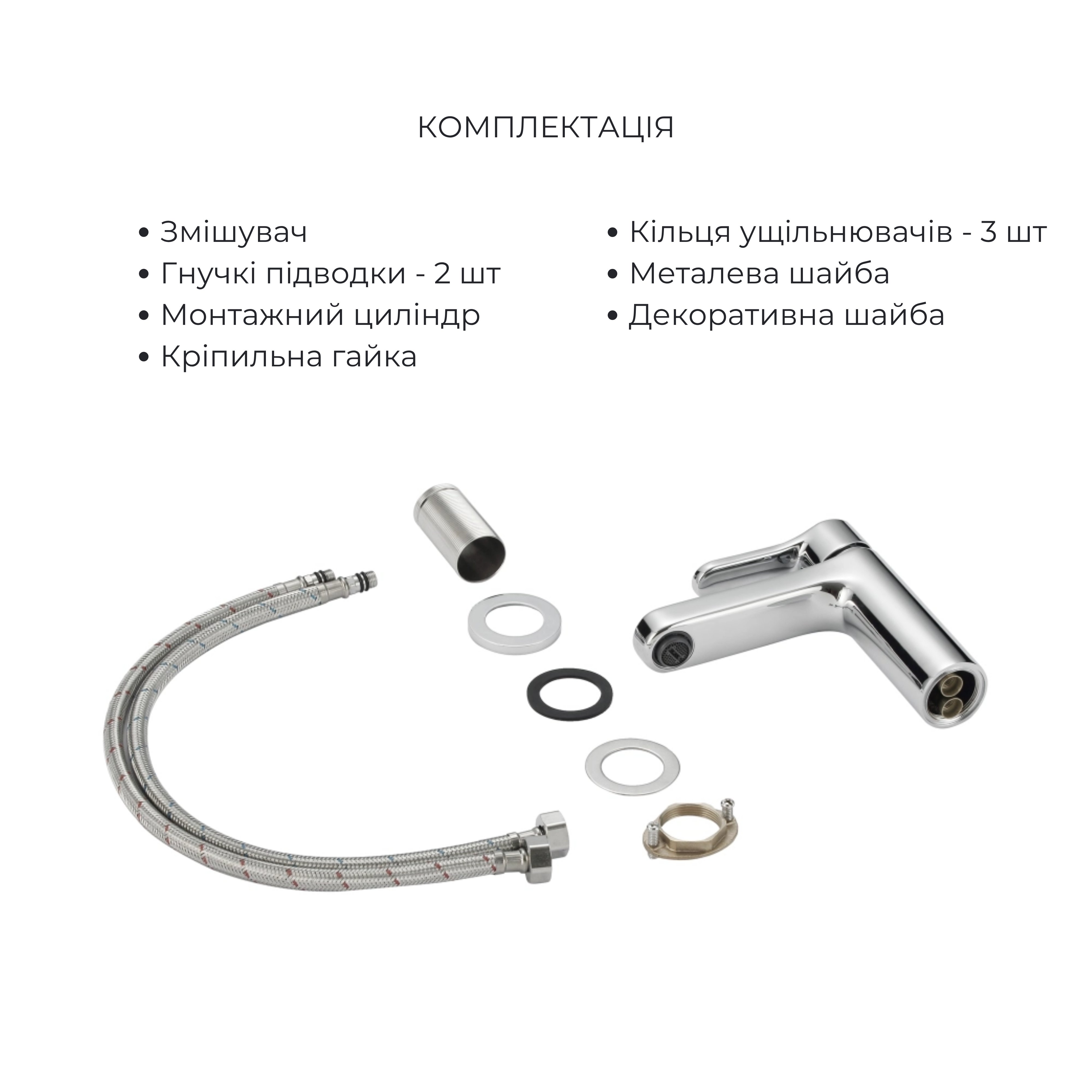 Акційний набір Lidz:Astra 001F Змішувач для раковини LDAST001FCRM48085+Astra 1030 Душова система універсальна на три споживачі LDAST1030CRM48086