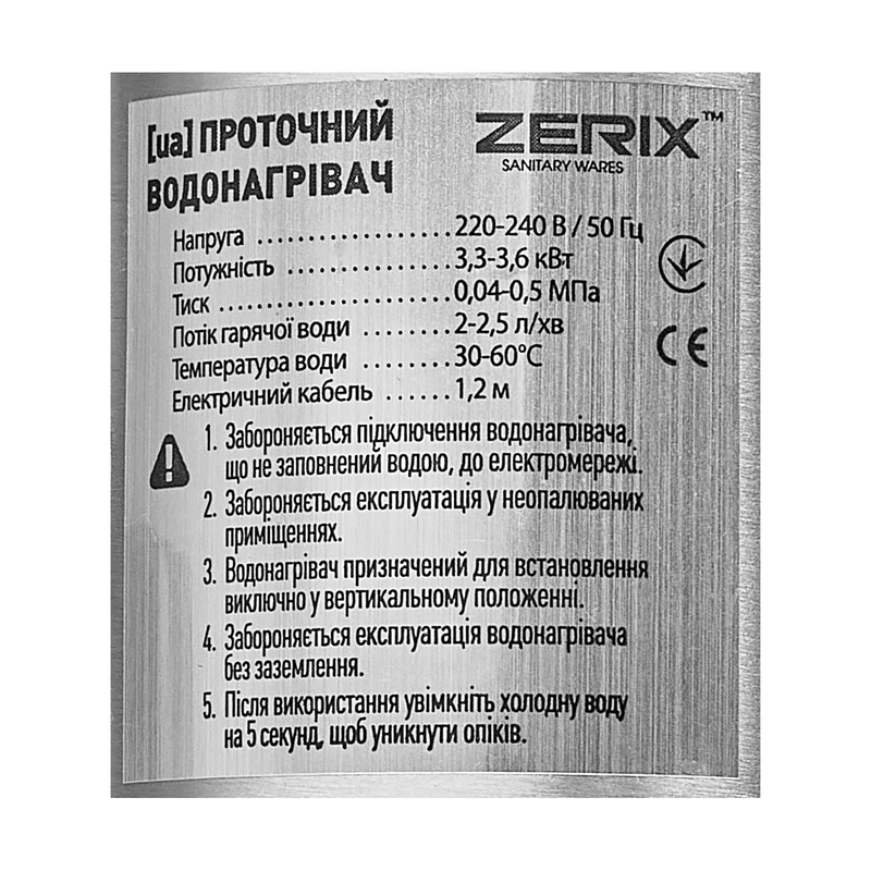 Водонагрівач 3,3 kW проточний ZERIX ELW35-EF-BLACK neржавіюча сталь, з індик. темп., силіконовий вилив (колір чорний), на мийку (ZX5970)