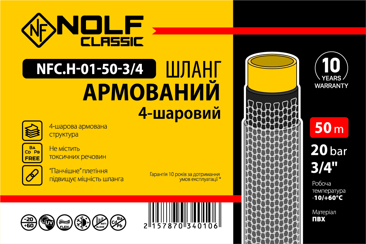 Шланг армований 3/4" NOLF classic NFC.H-01-50-3/4 (NF3401)
