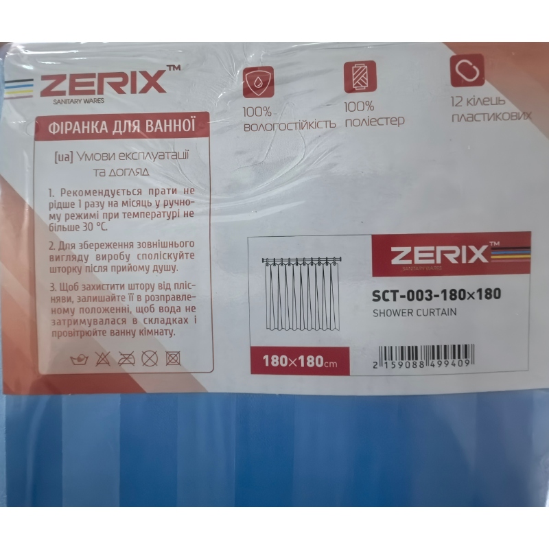 Шторка для ванної ZERIX SCT-003-180x180 з поліестеру (Колір синій) (ZX4994)