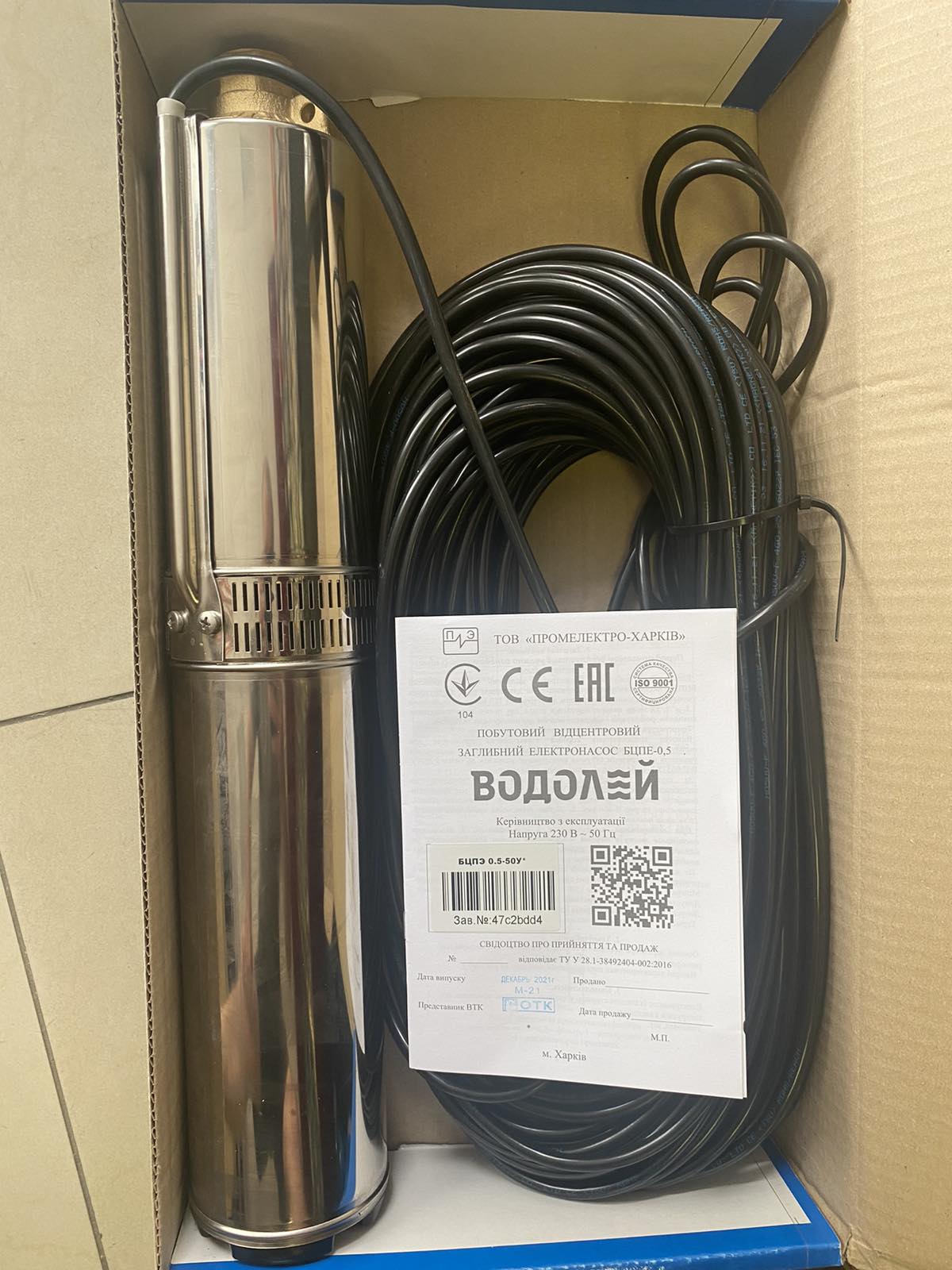 Насос Водолій БЦПЕ 0,5-50У