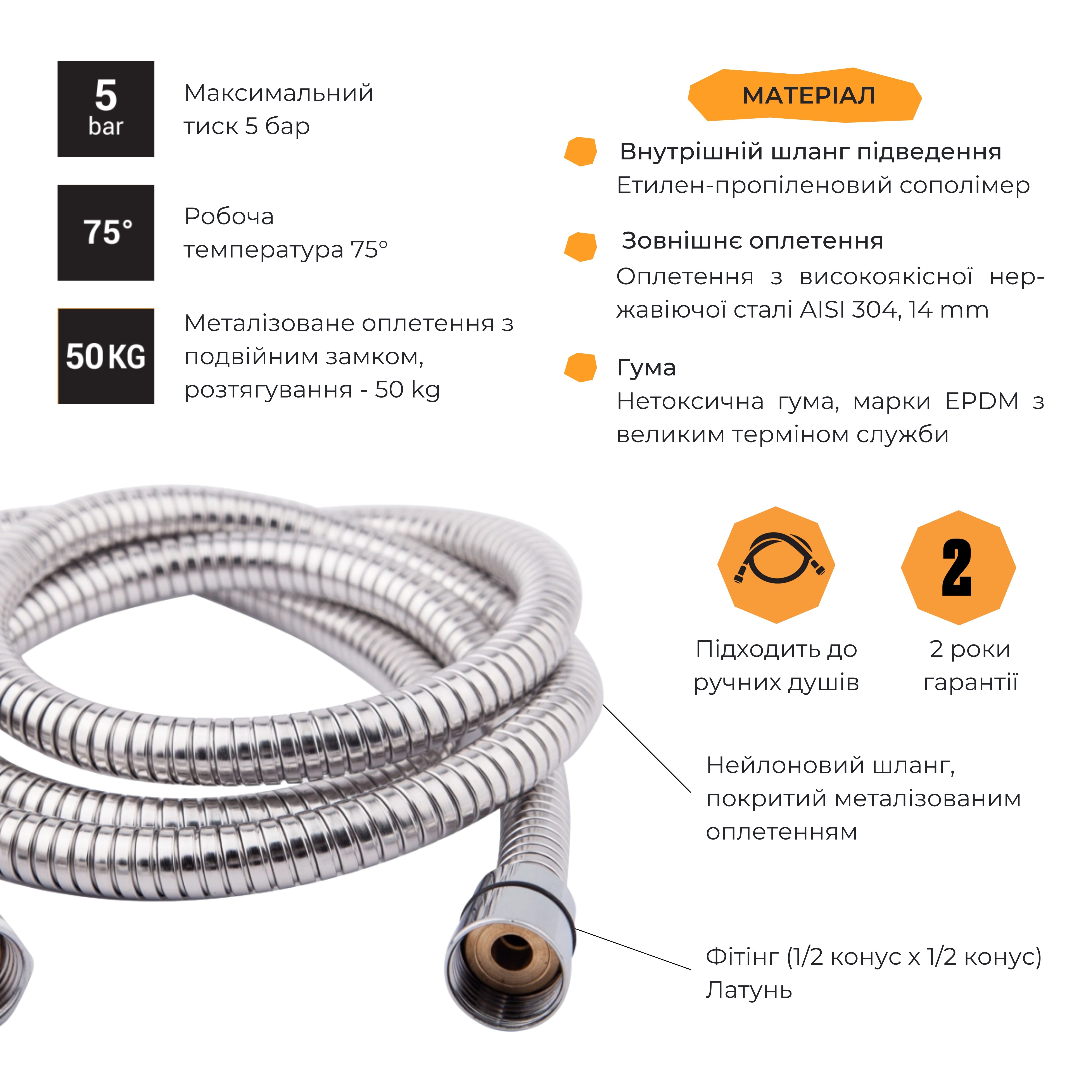 Шланг Lidz Niagara 01 1,75-2,2 м LDNIA01CRM22148 Chrome