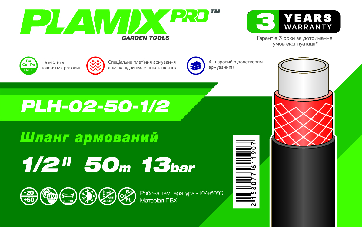 Шланг армований 1/2" PLAMIX PRO PLH-02-50-1/2 (PM6119)