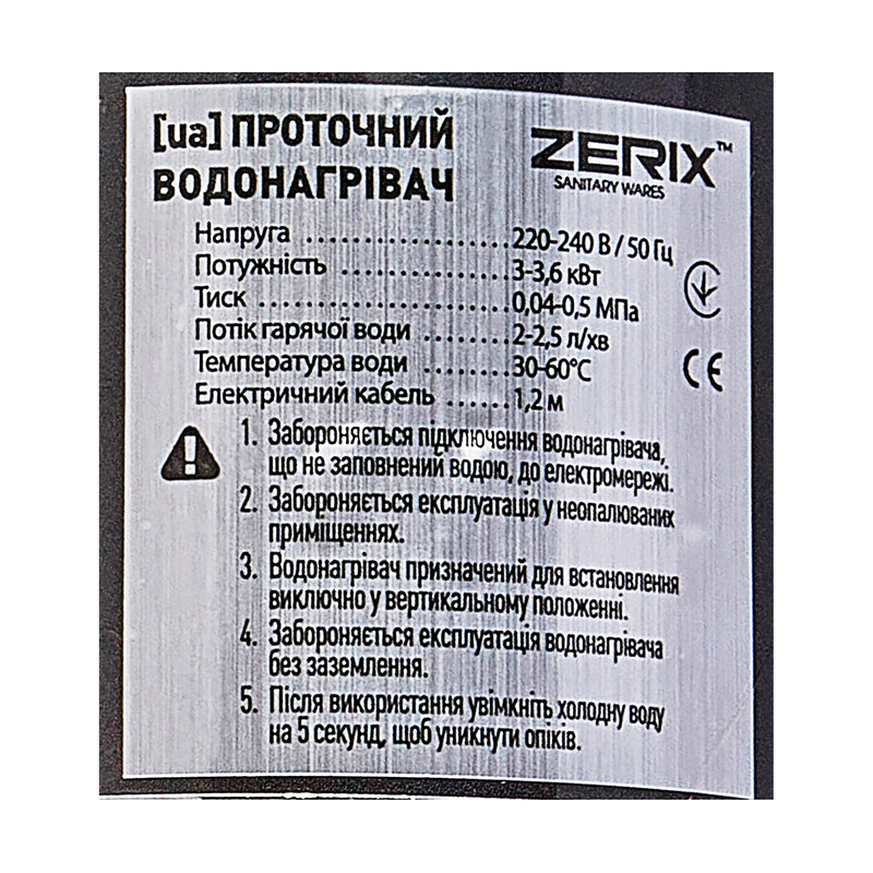Водонагрівач 3,3 kW проточний ZERIX ELW06-EF-2BLACK (ELW06-EF-B BLACK) з індик. темп., рефлекторний вилив, на мийку (колір чорний) (ZX5033)