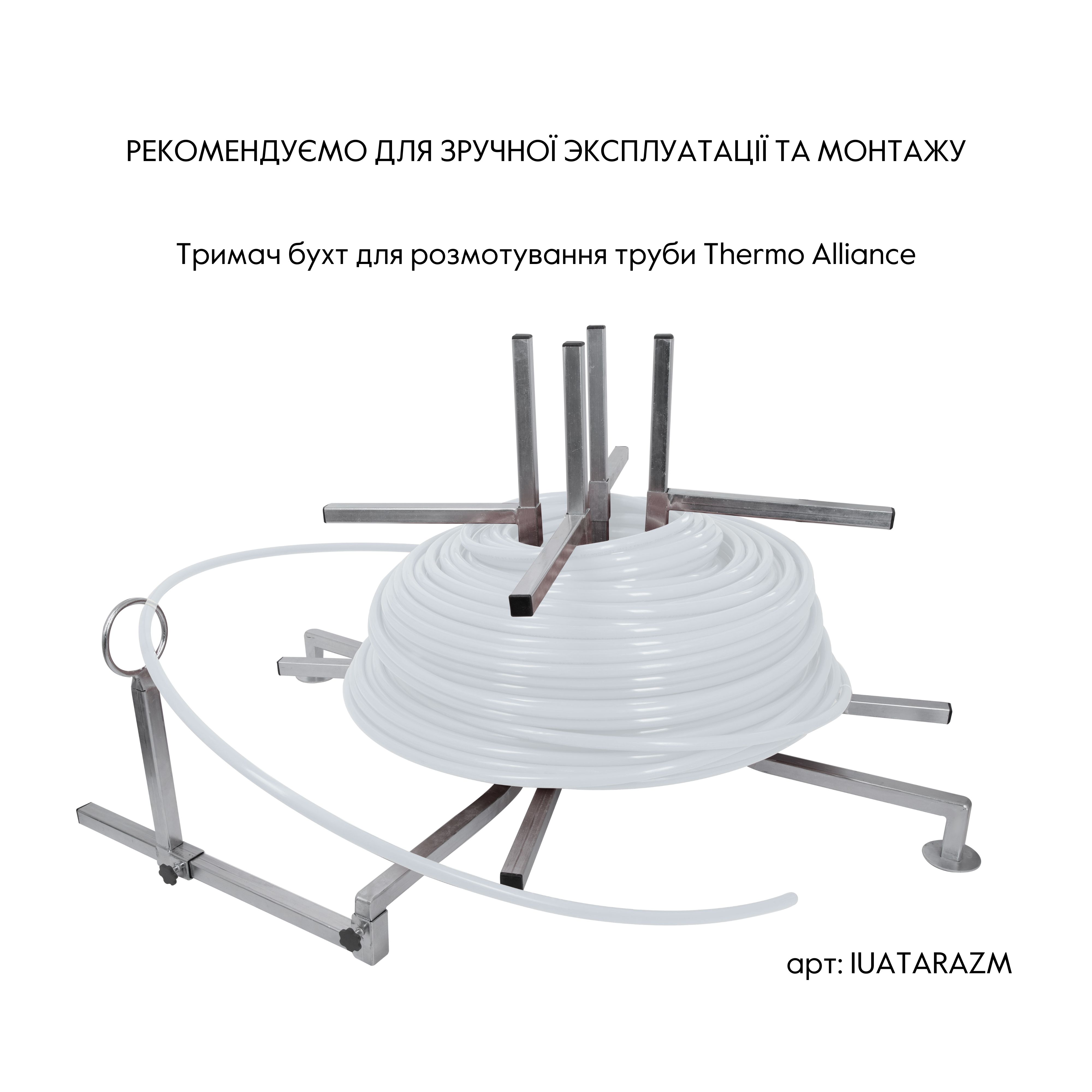 Труба Thermo Alliance PEX-A EVOH White 5 шарів 16х2 мм (600 м) Spain